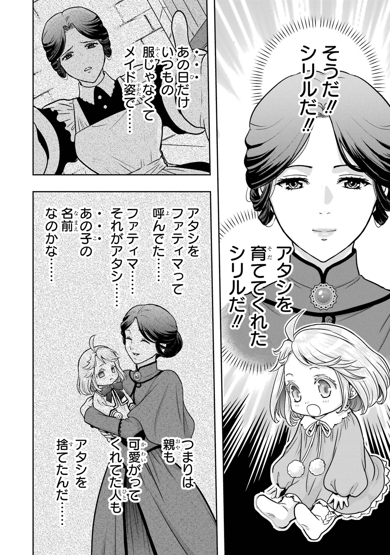 ANATA NO OSHIRO NO KOBITO-SAN: GOHAN KUDASAI, HATARAKIMASU Chap 4 - Pic 20