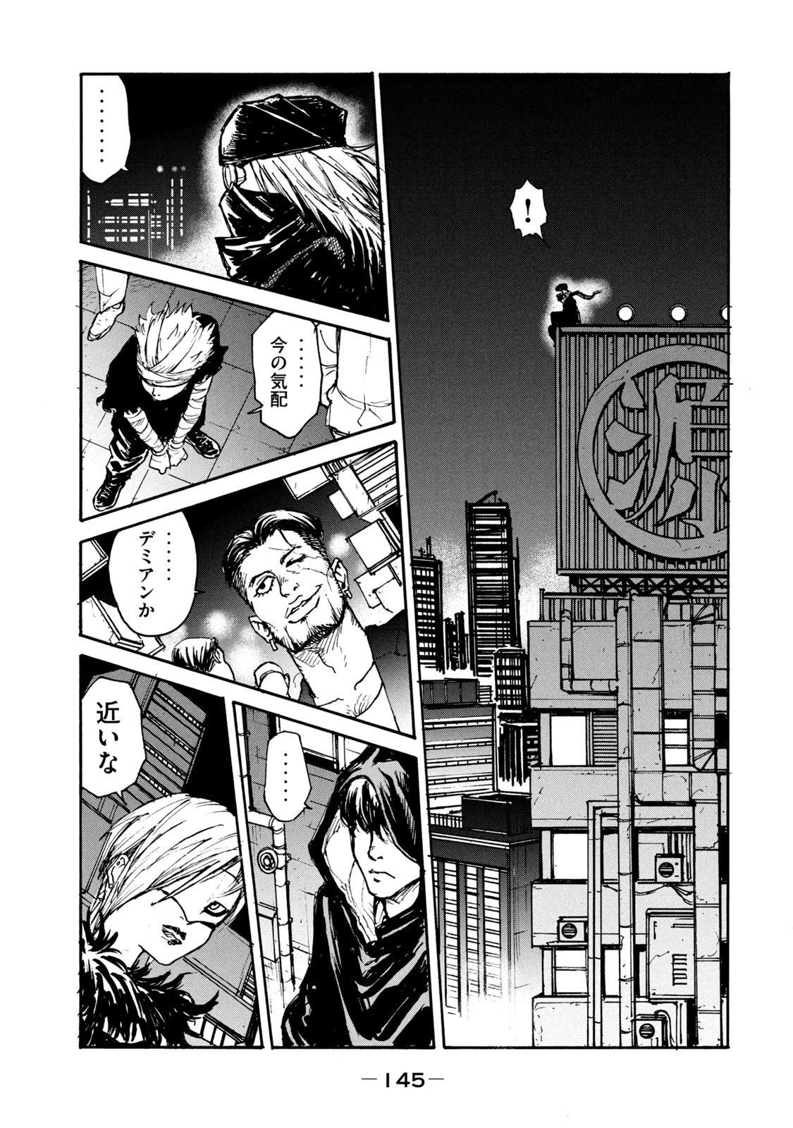 ADOU - RAW Chap 12 - Pic 13