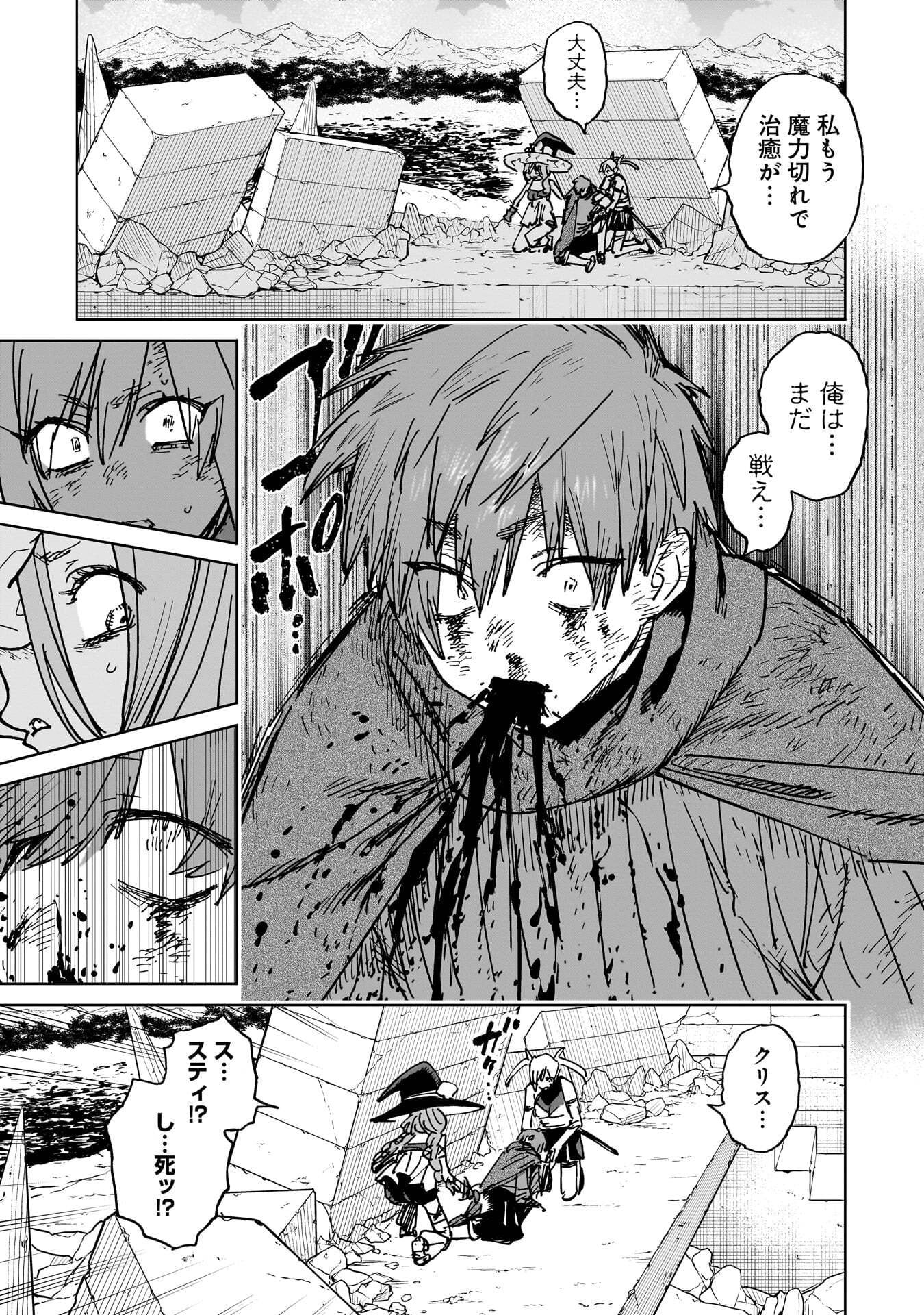 SHUUJIN TENSEI Chap 6 - Pic 21