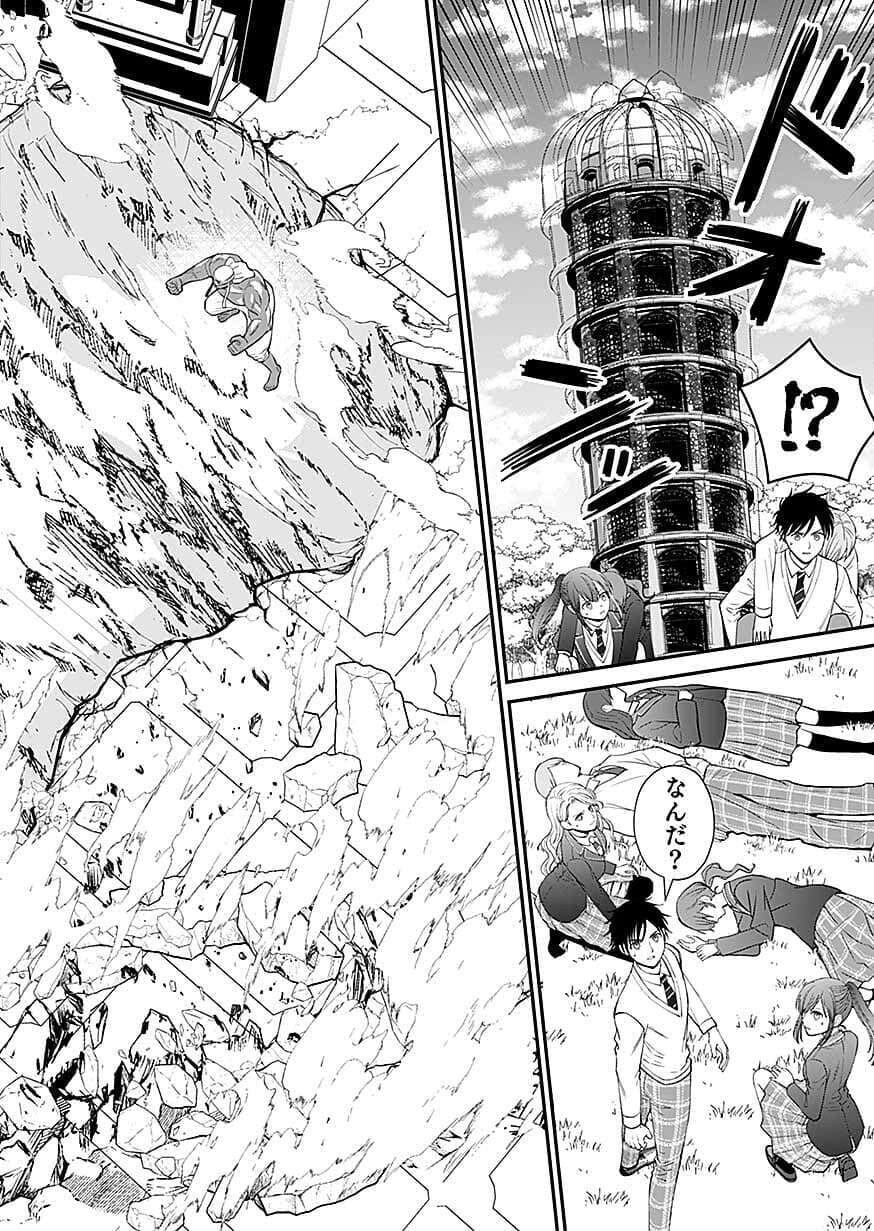 KIRAWAREMONO NO AKUYAKU KIZOKU NI TENSEI SHITA ORE, HAMETSU FLAG WO HESHORINAGARA SAIKYOU NI NATTEMIRU KOTO NI SHIMASHITA Chap 18 - Pic 22