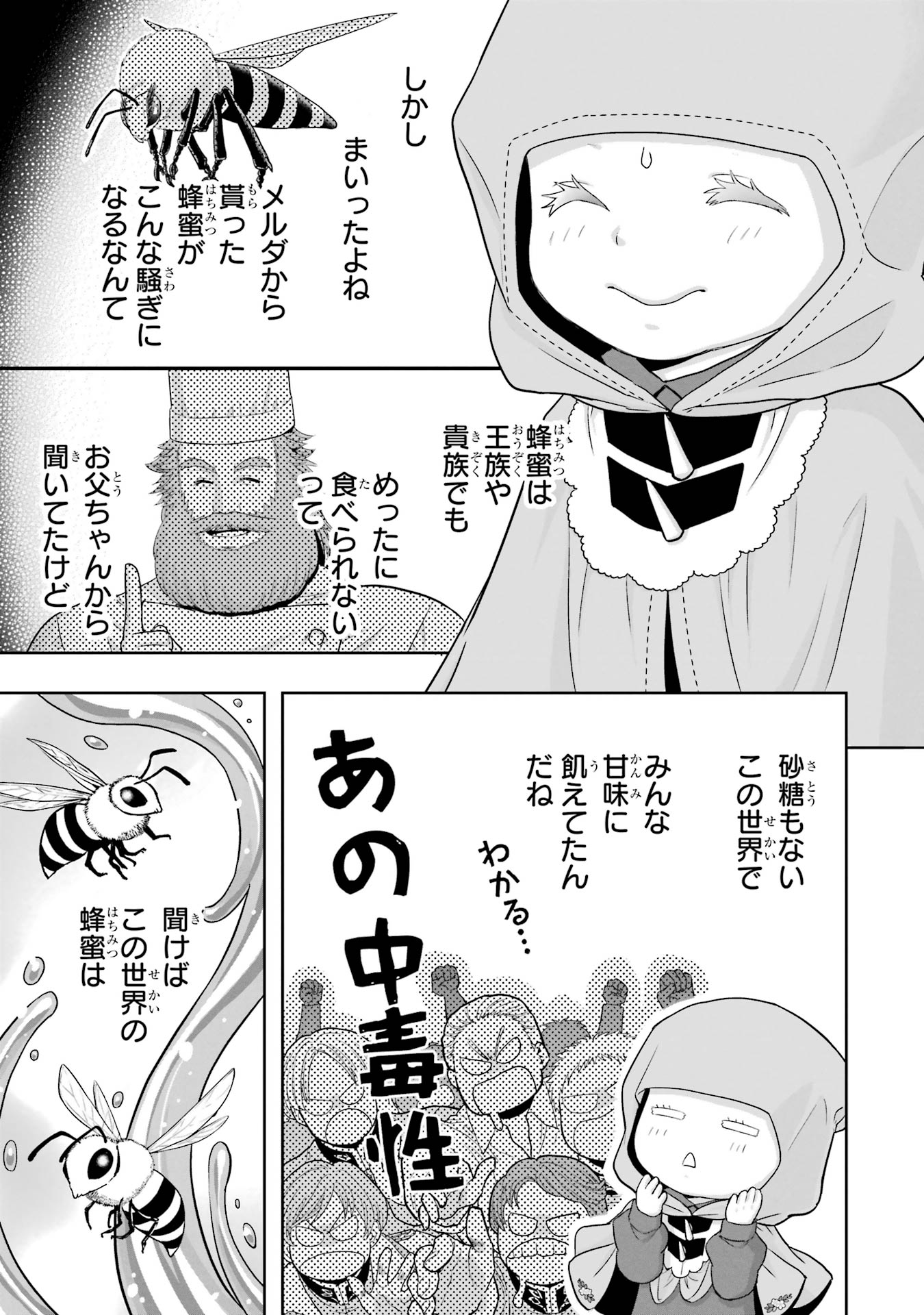 ANATA NO OSHIRO NO KOBITO-SAN: GOHAN KUDASAI, HATARAKIMASU Chap 5 - Pic 9
