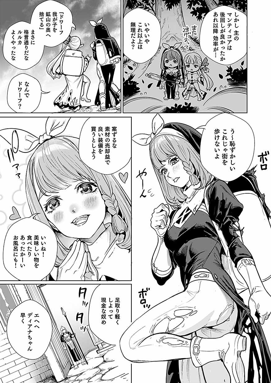 DWARF NO SAIKYOU KENSHI, ELF NO YOUJO NI TENSEI SHITE MITAME MO SAIKYOU NI NARU! Chap 2 - Pic 31