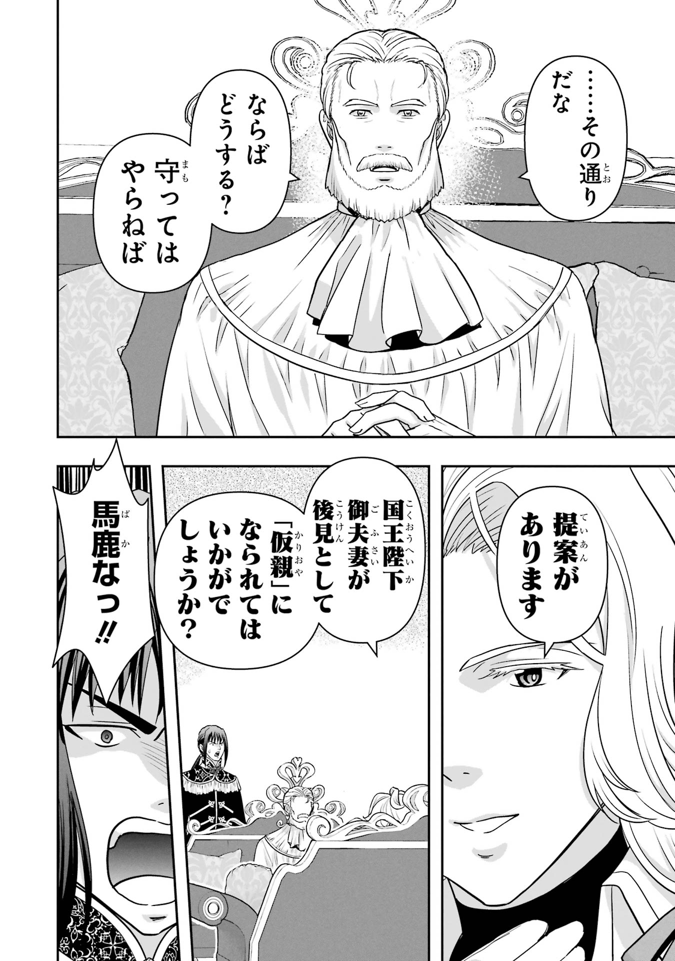 ANATA NO OSHIRO NO KOBITO-SAN: GOHAN KUDASAI, HATARAKIMASU Chap 7 - Pic 12