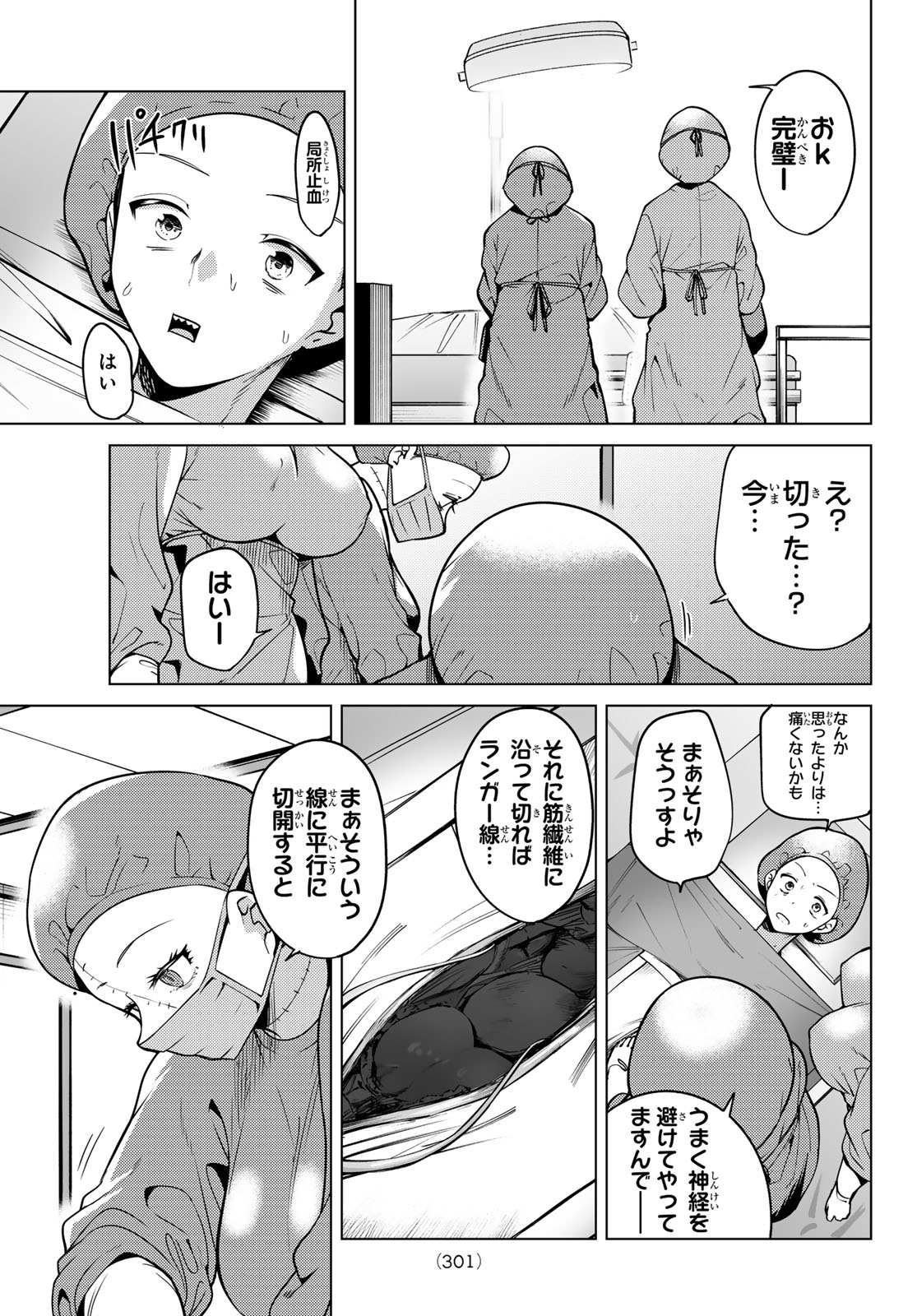 JERKNACHT BLACK MOON Chap 61 - Pic 9