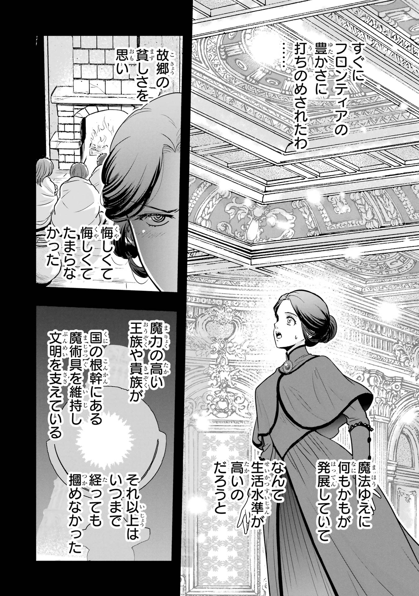 ANATA NO OSHIRO NO KOBITO-SAN: GOHAN KUDASAI, HATARAKIMASU Chap 4 - Pic 8