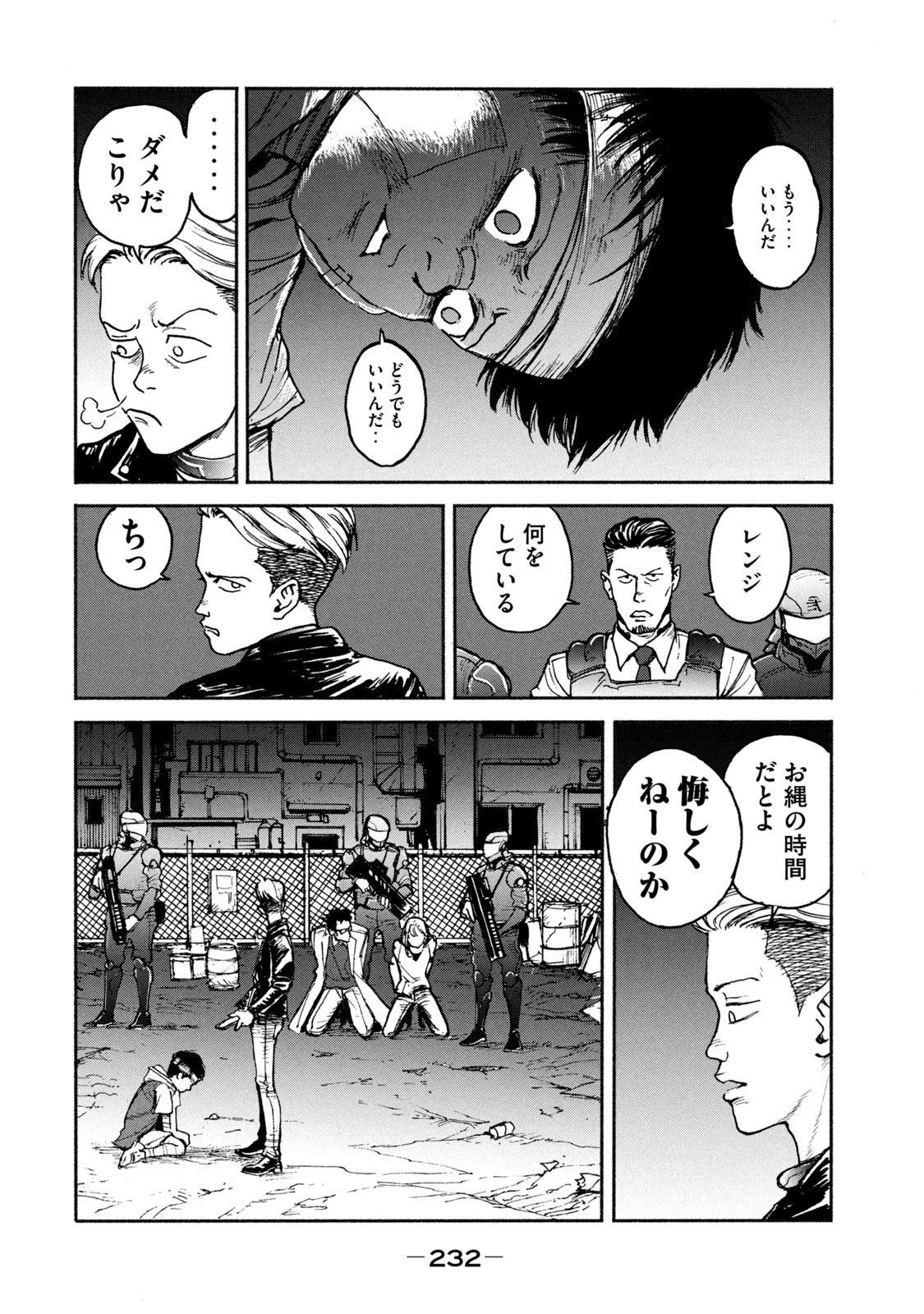 ADOU - RAW Chap 7 - Pic 8