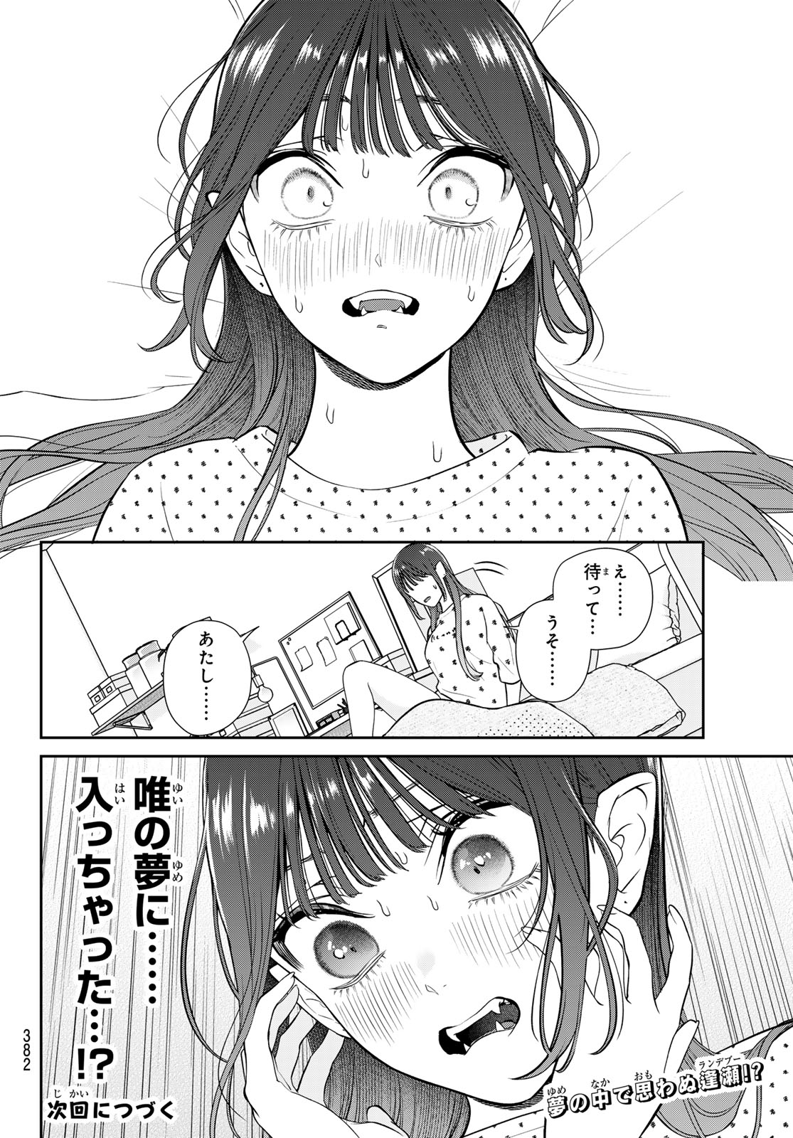 LILIM HOLIC Chap 16 - Pic 14
