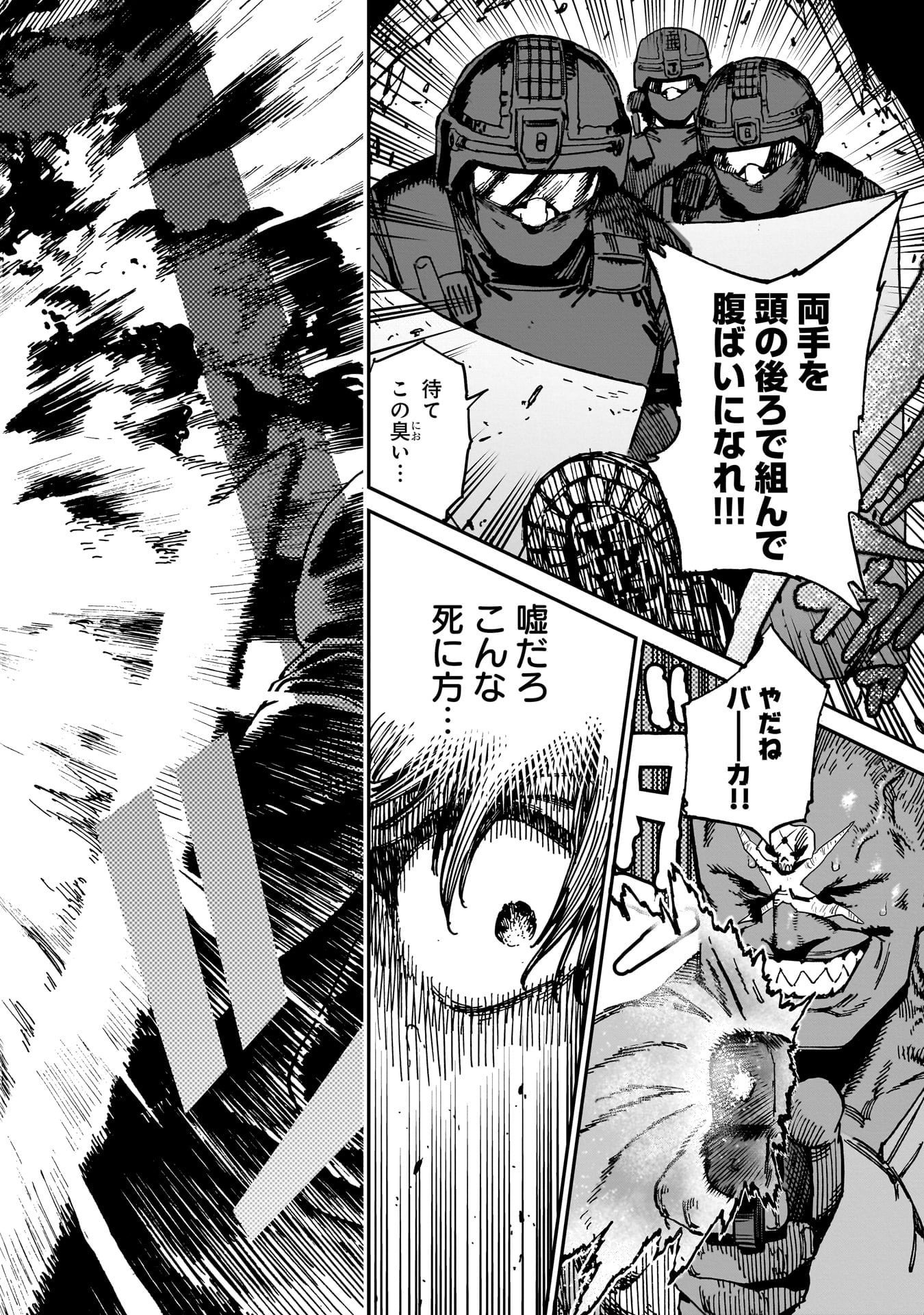 SHUUJIN TENSEI Chap 1 - Pic 2