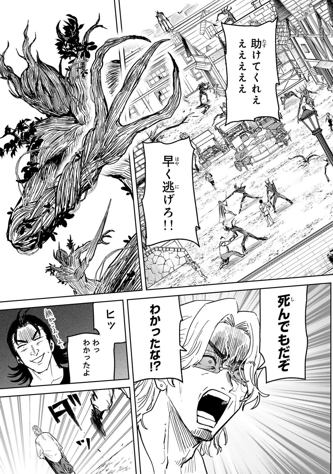ISEKAI GOURMET DE NARIAGARI MUSO - RAW Chap 53 - Pic 15