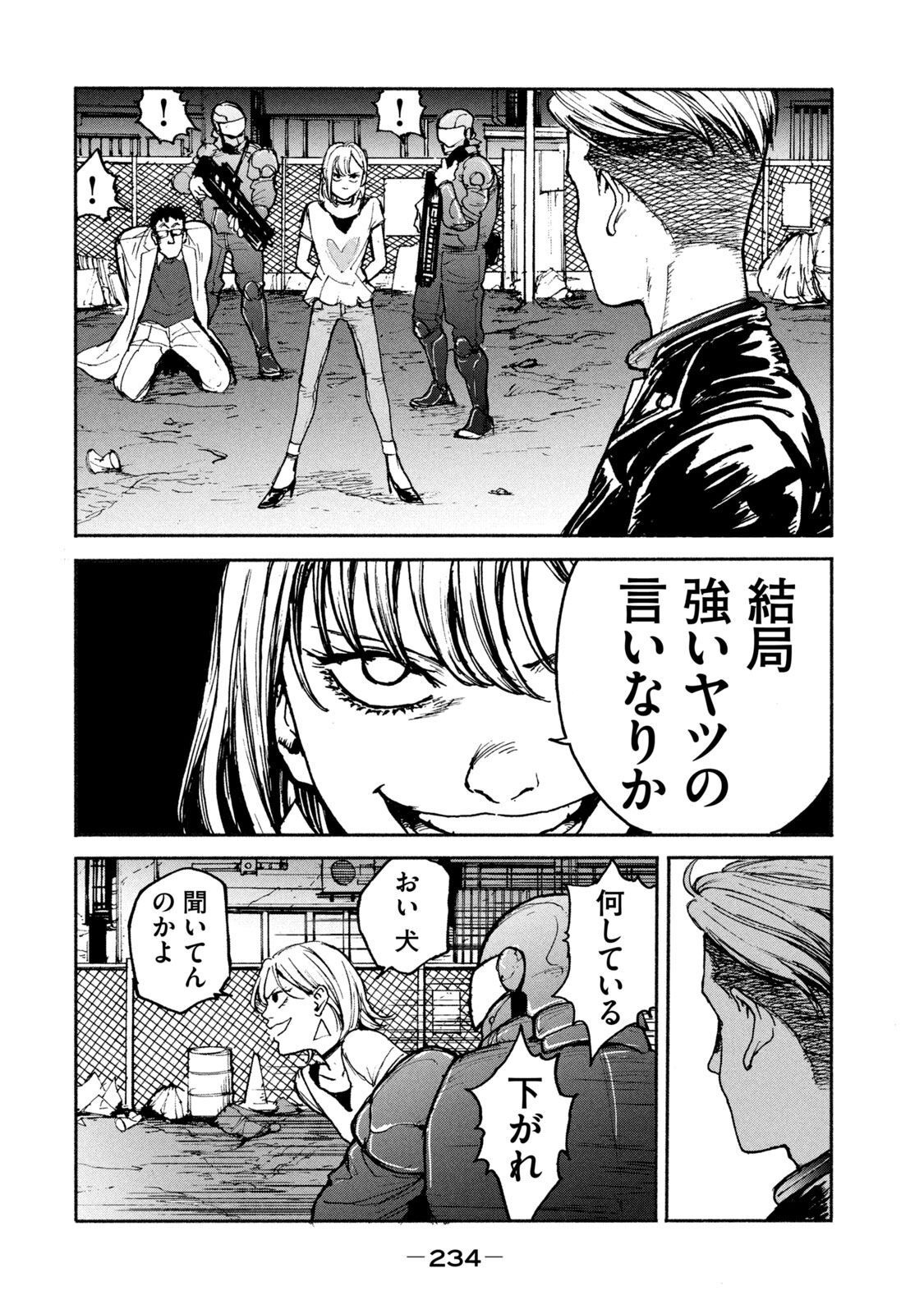 ADOU - RAW Chap 7 - Pic 10