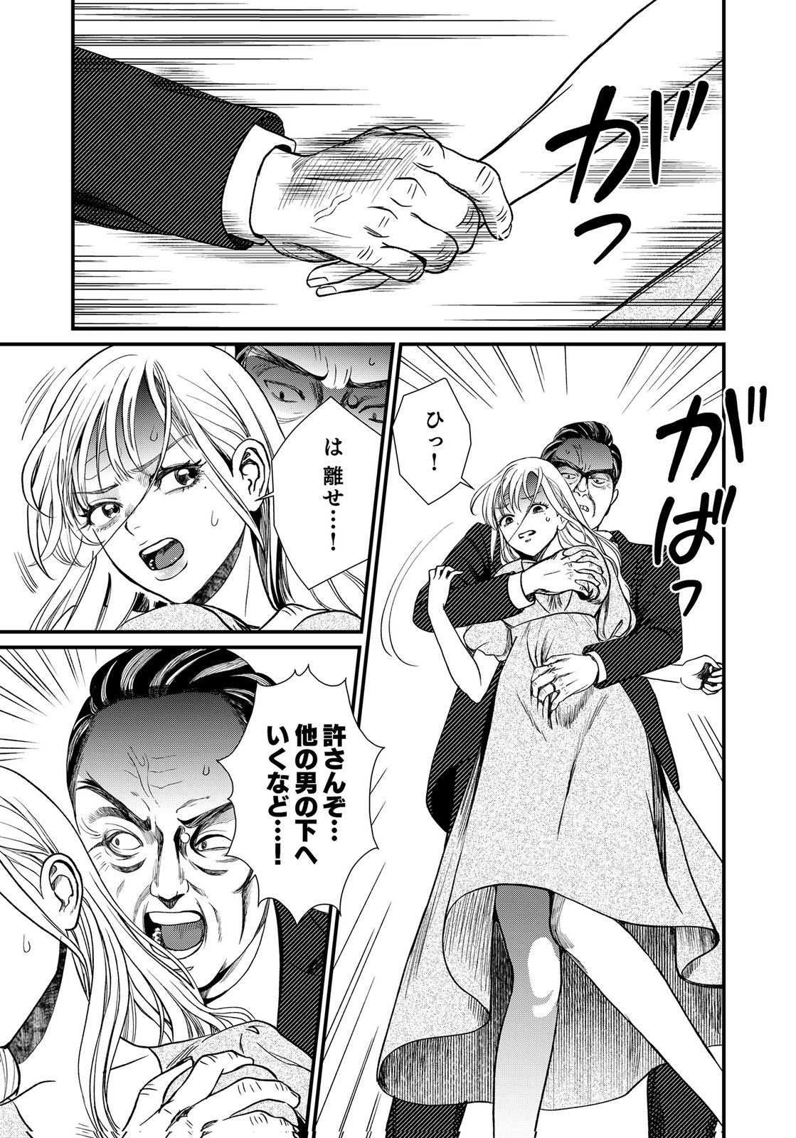 10-NEN GOSHI NO FUKUSHUU Chap 18 - Pic 13