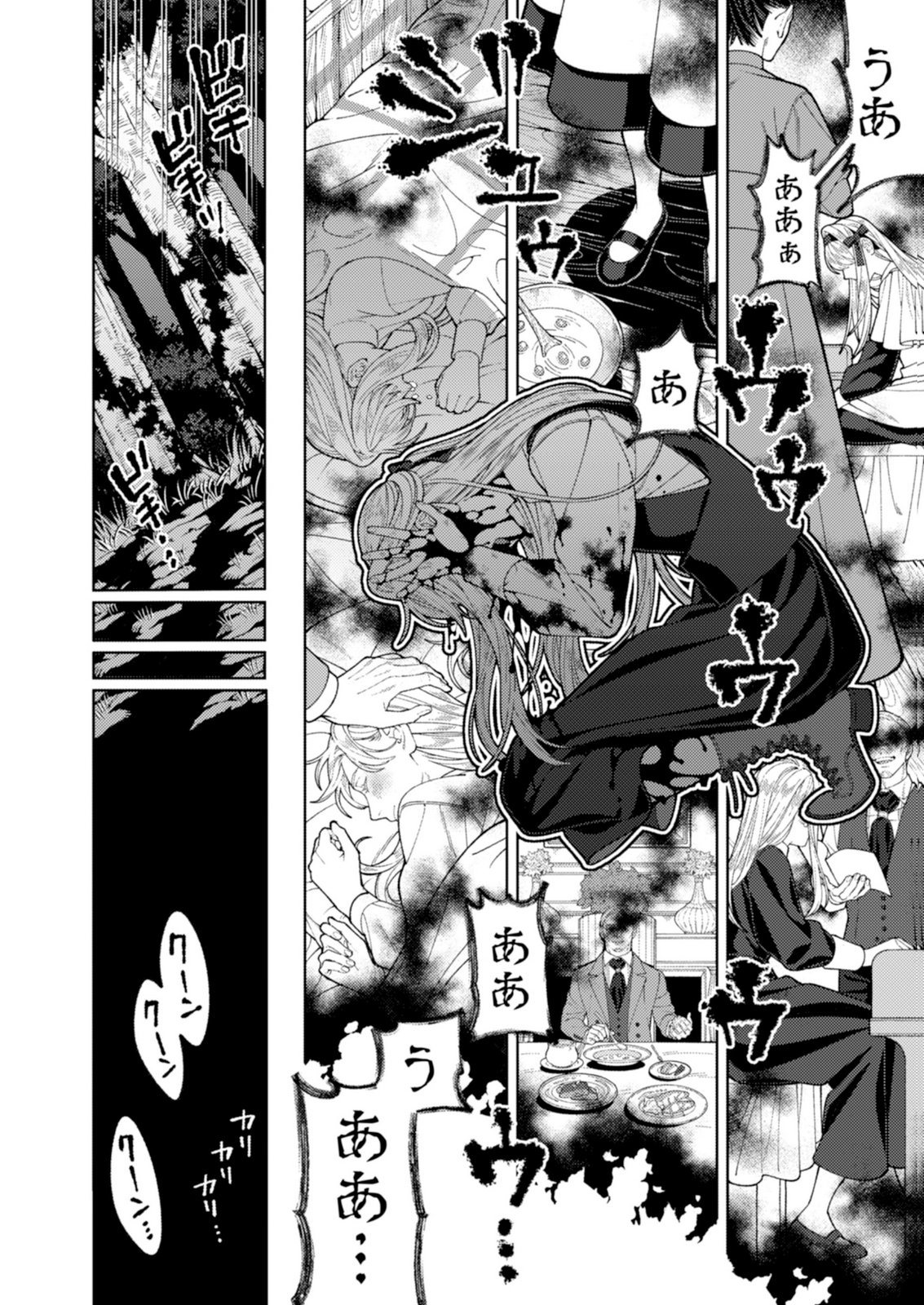 ARIA NO SHINRYOUROKU Chap 3 - Pic 10