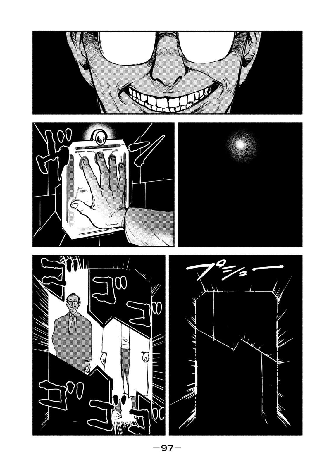 ADOU - RAW Chap 10 - Pic 25