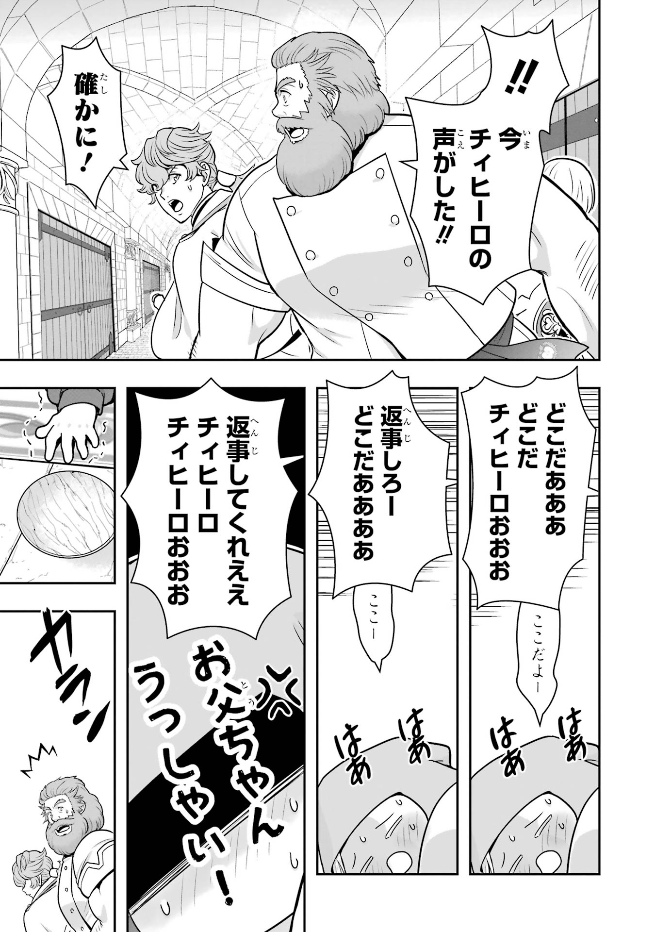 ANATA NO OSHIRO NO KOBITO-SAN: GOHAN KUDASAI, HATARAKIMASU Chap 10 - Pic 29