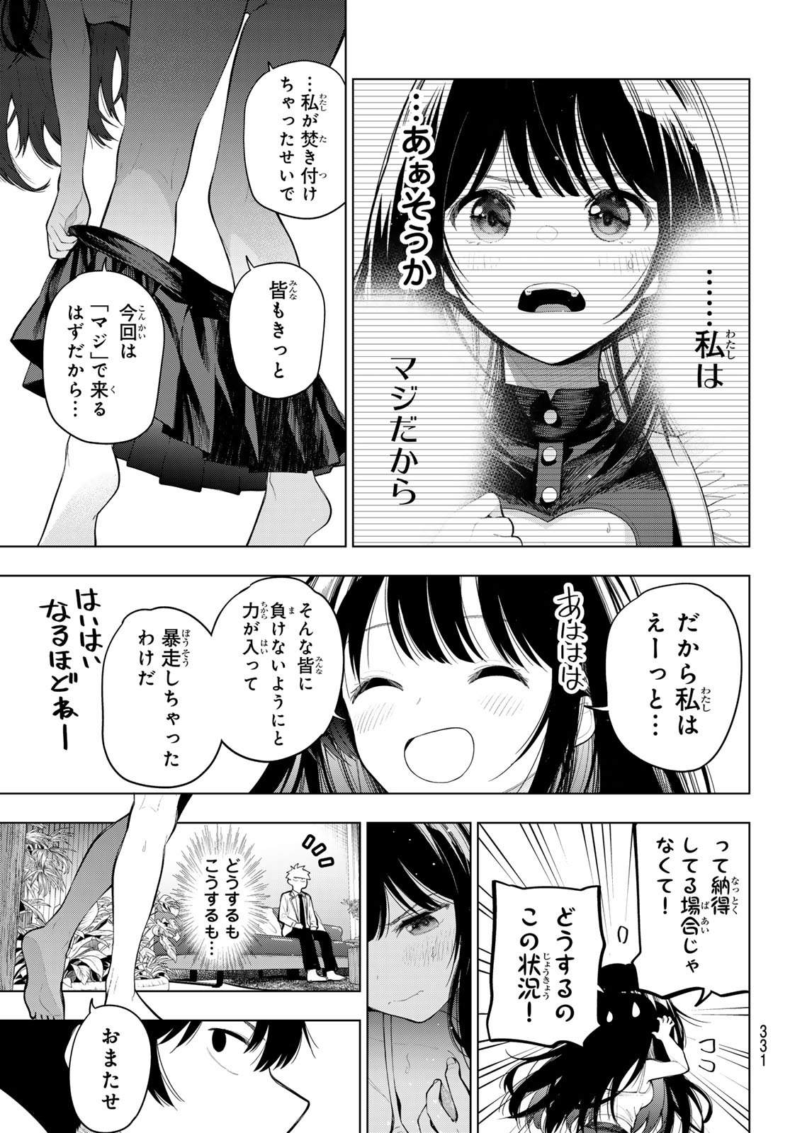 MAYONAKA HEART TUNE Chap 131 - Pic 3