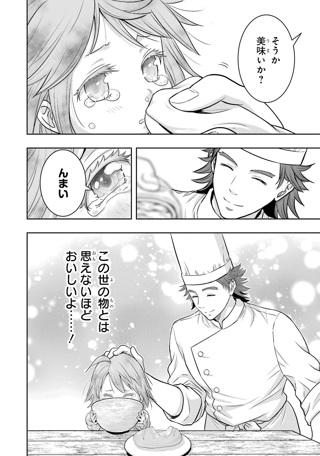 ANATA NO OSHIRO NO KOBITO-SAN: GOHAN KUDASAI, HATARAKIMASU Chap 1 - Pic 26