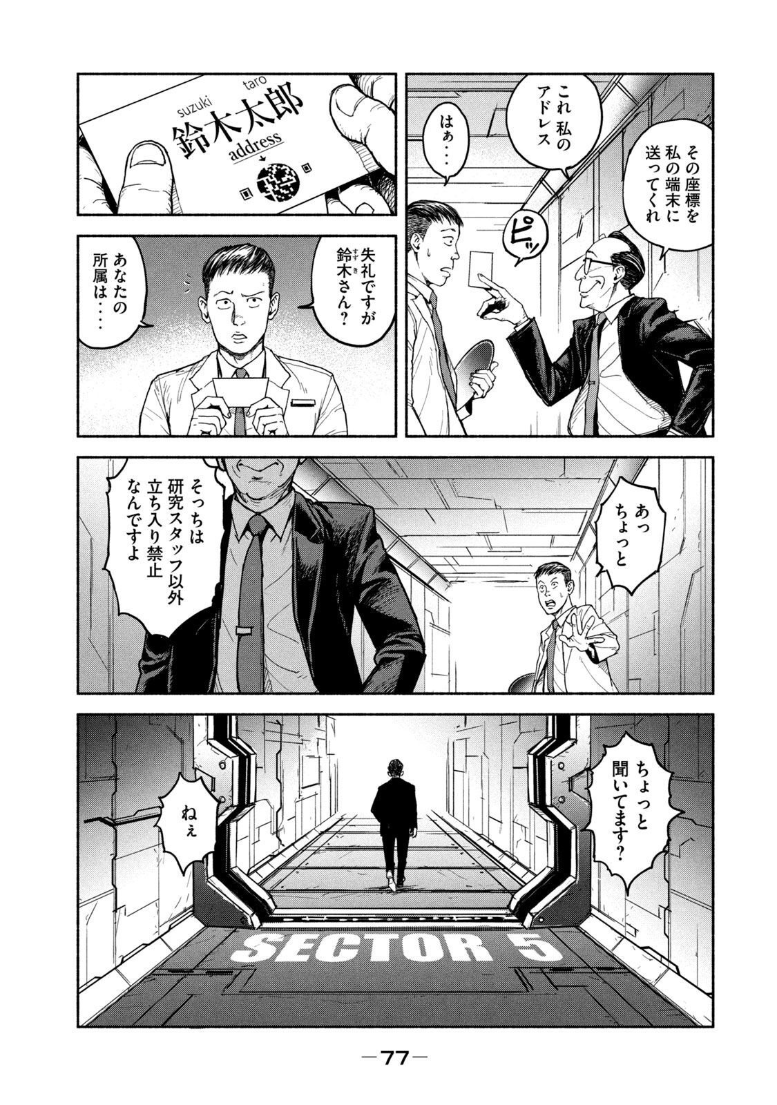 ADOU - RAW Chap 10 - Pic 5