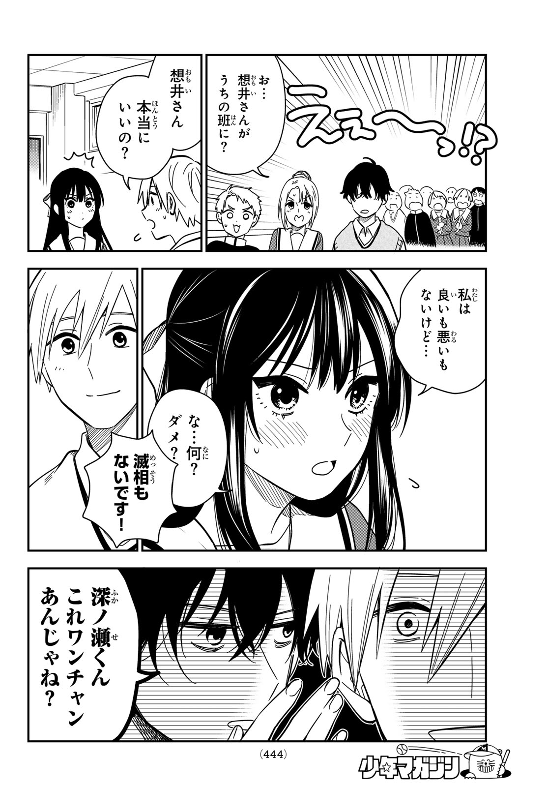 ZURETA KAISHAKU NO BOKURA Chap 11 - Pic 10