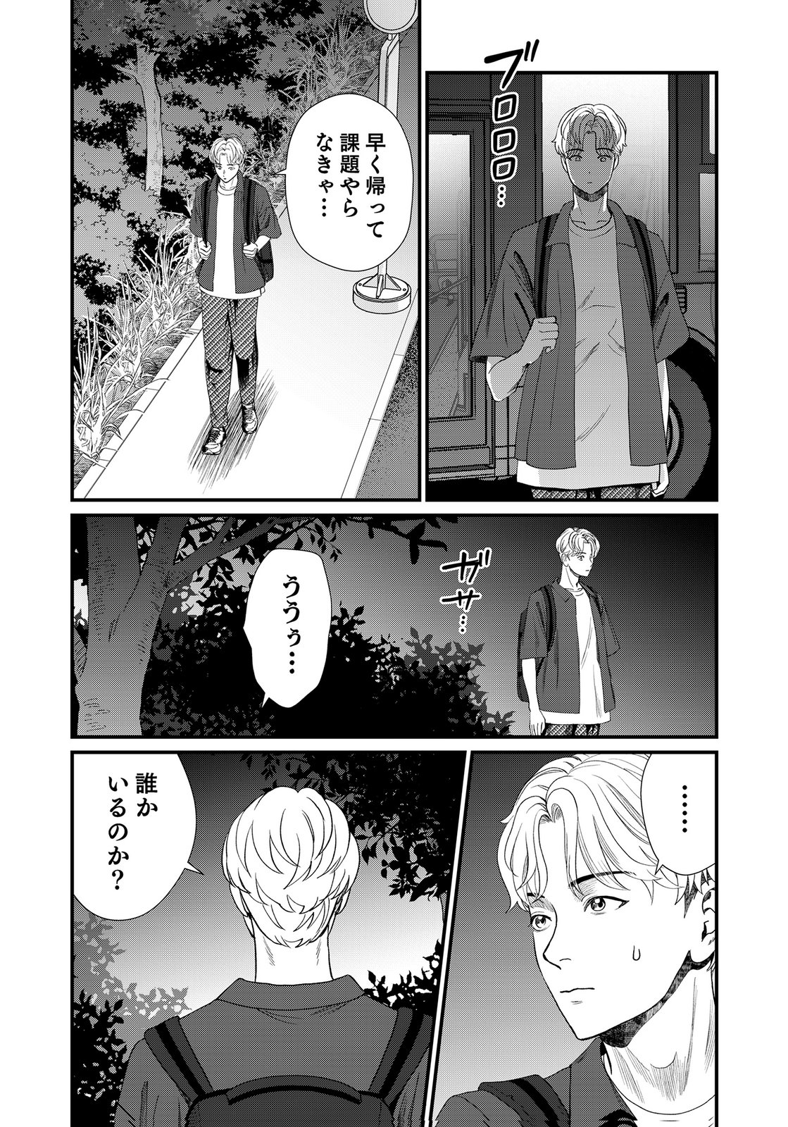 10-NEN GOSHI NO FUKUSHUU Chap 20 - Pic 22