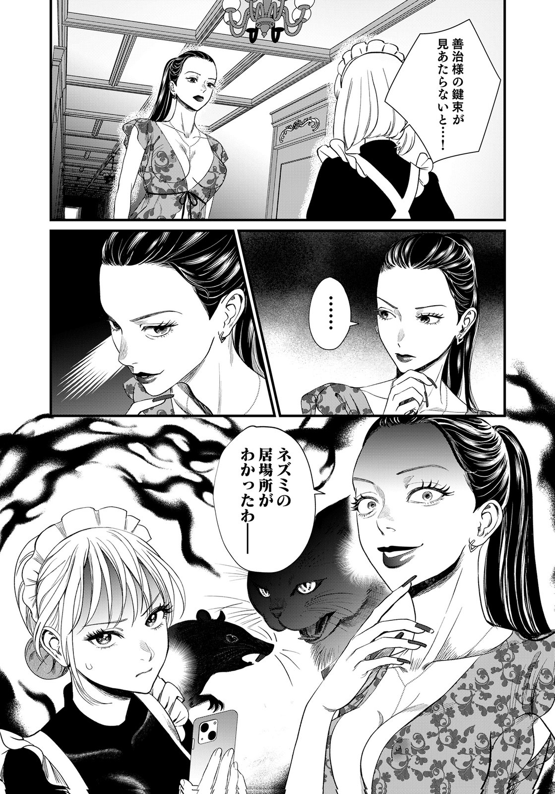 10-NEN GOSHI NO FUKUSHUU Chap 16 - Pic 36