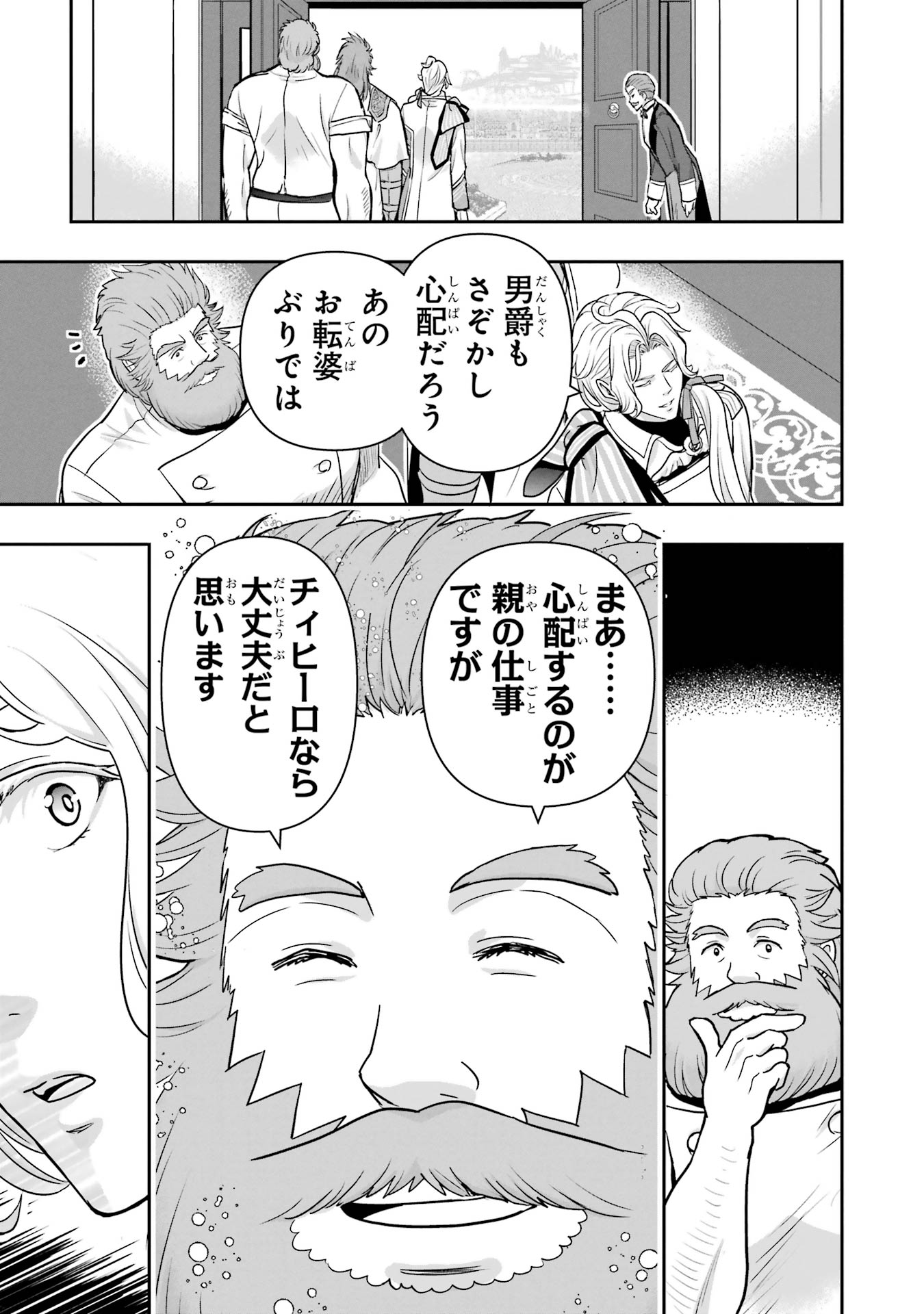 ANATA NO OSHIRO NO KOBITO-SAN: GOHAN KUDASAI, HATARAKIMASU Chap 7 - Pic 27