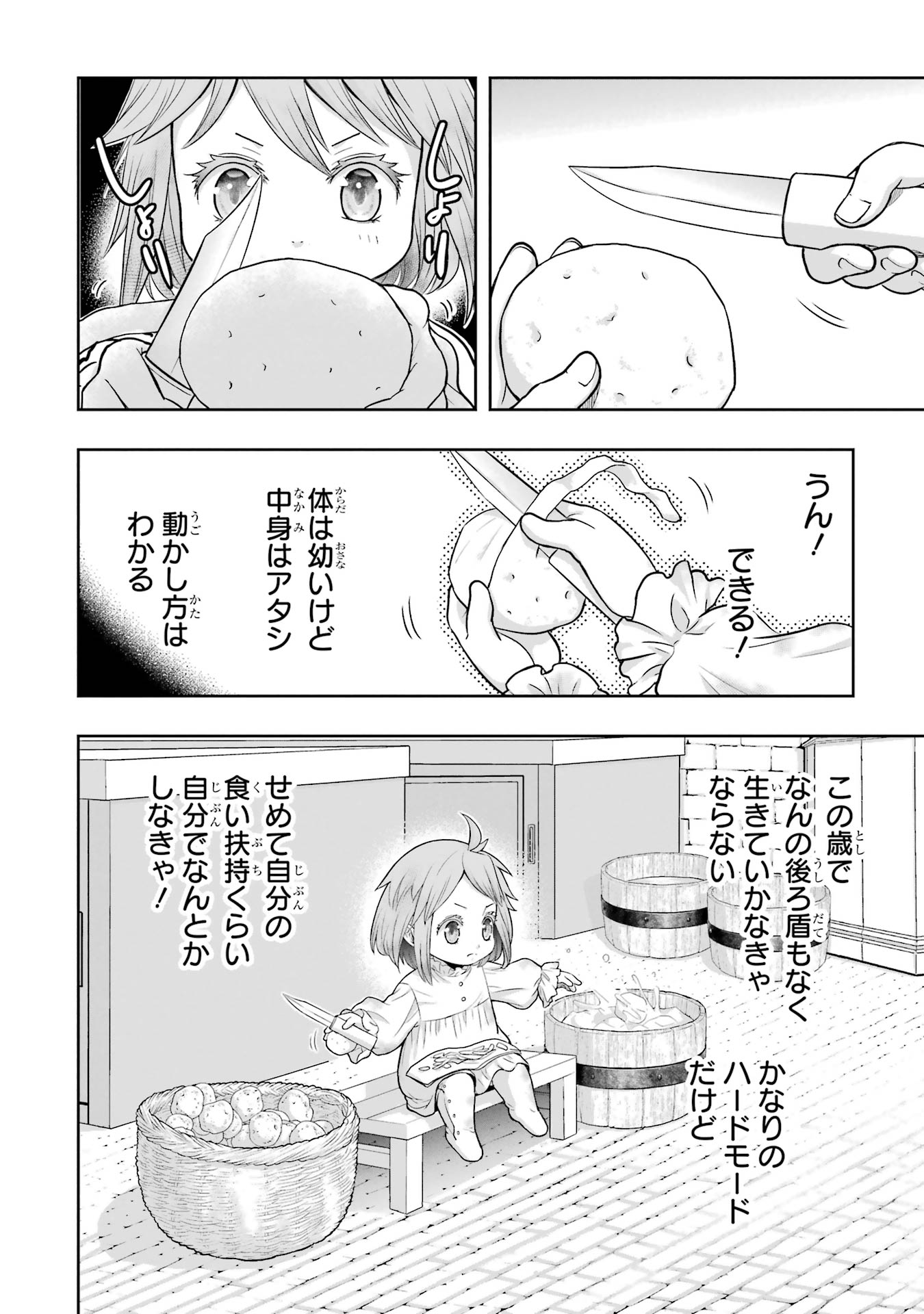ANATA NO OSHIRO NO KOBITO-SAN: GOHAN KUDASAI, HATARAKIMASU Chap 1 - Pic 36