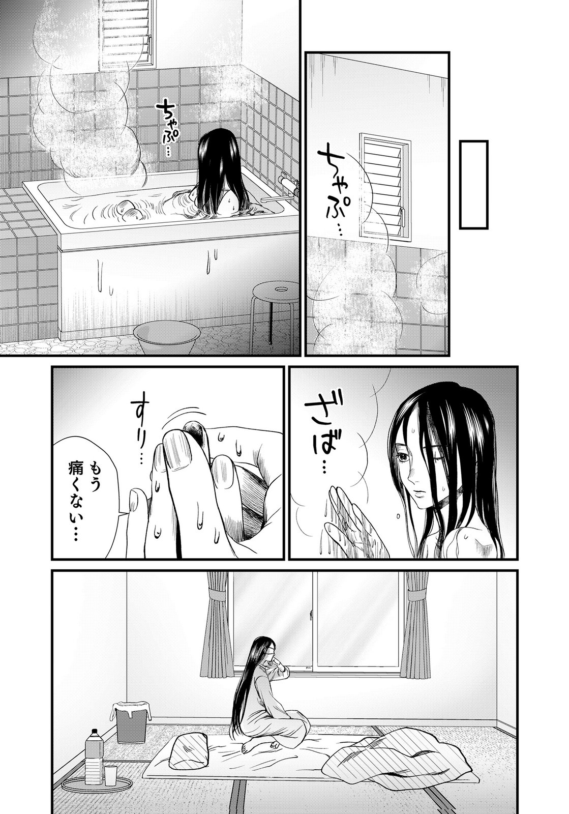 10-NEN GOSHI NO FUKUSHUU Chap 20 - Pic 33