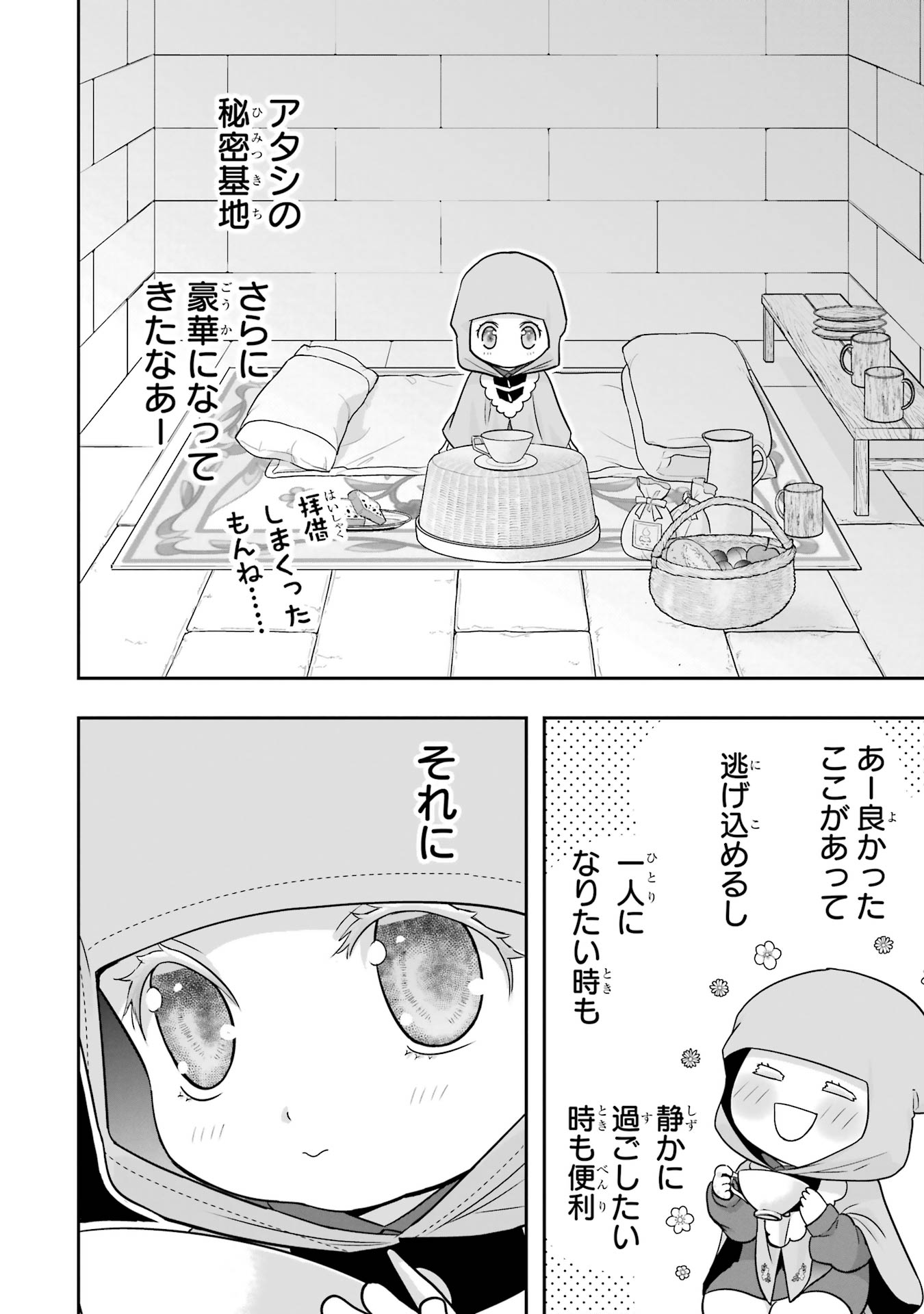 ANATA NO OSHIRO NO KOBITO-SAN: GOHAN KUDASAI, HATARAKIMASU Chap 10 - Pic 18