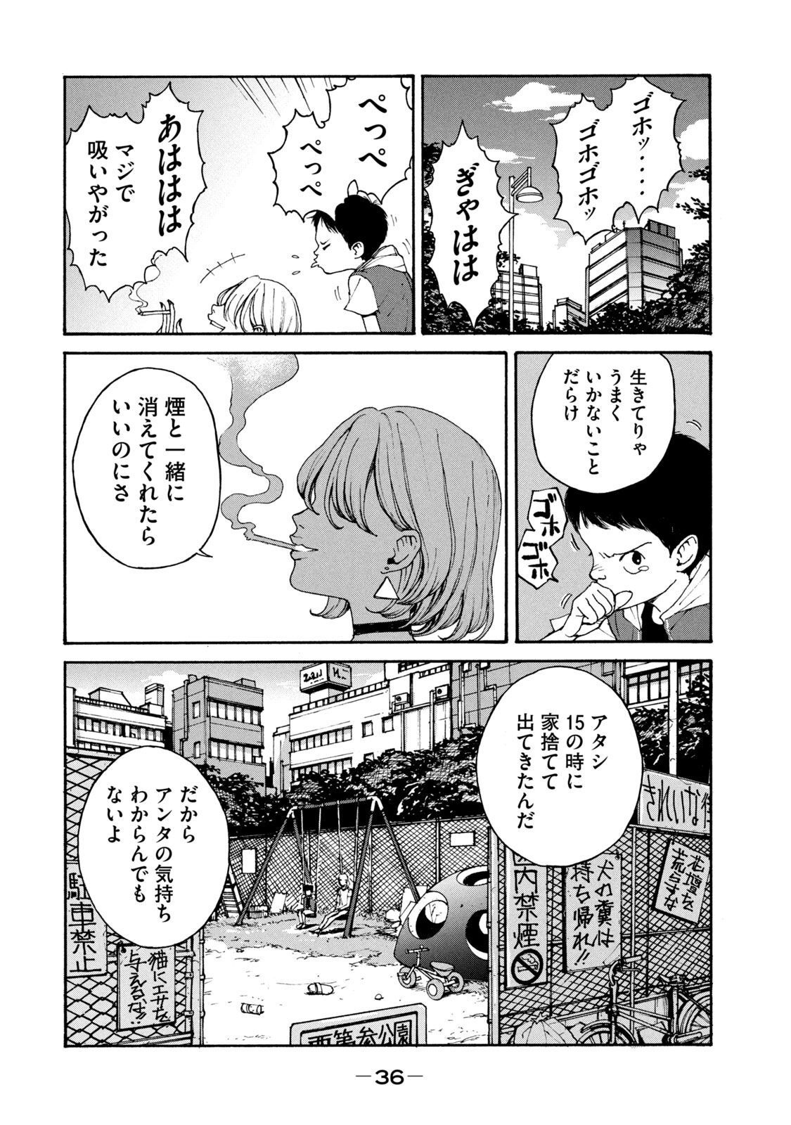 ADOU - RAW Chap 1 - Pic 32