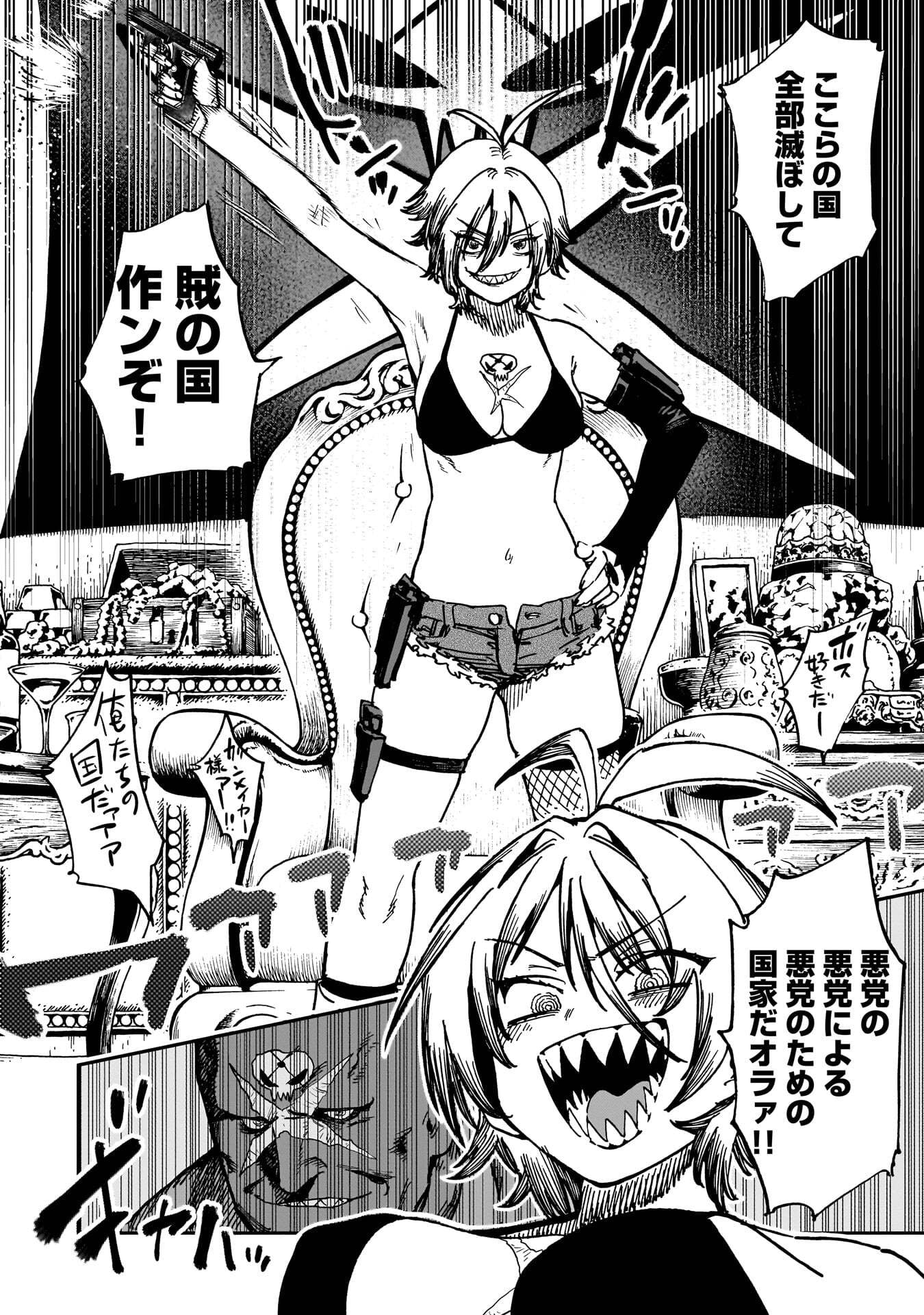 SHUUJIN TENSEI Chap 1 - Pic 74