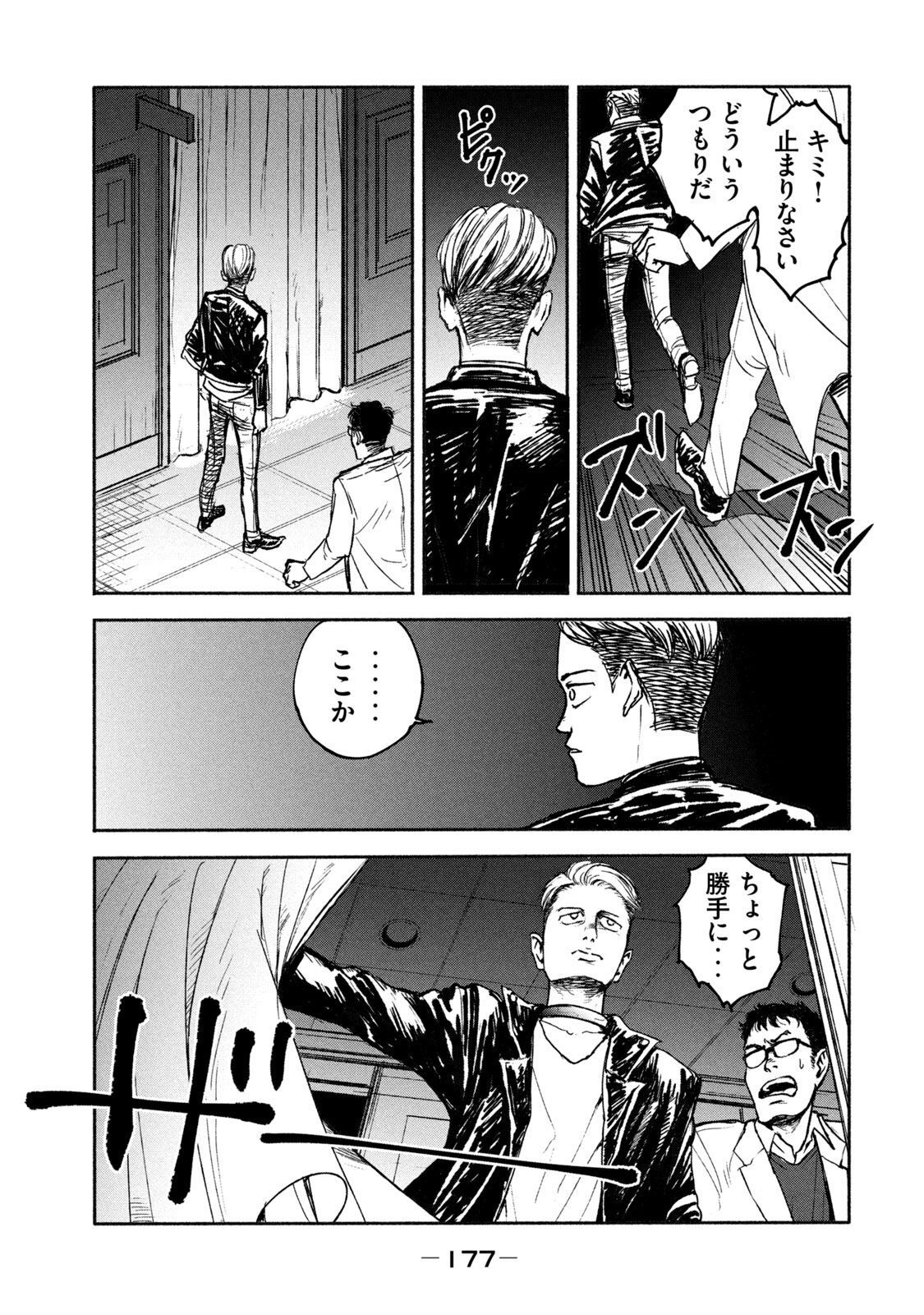 ADOU - RAW Chap 5 - Pic 15