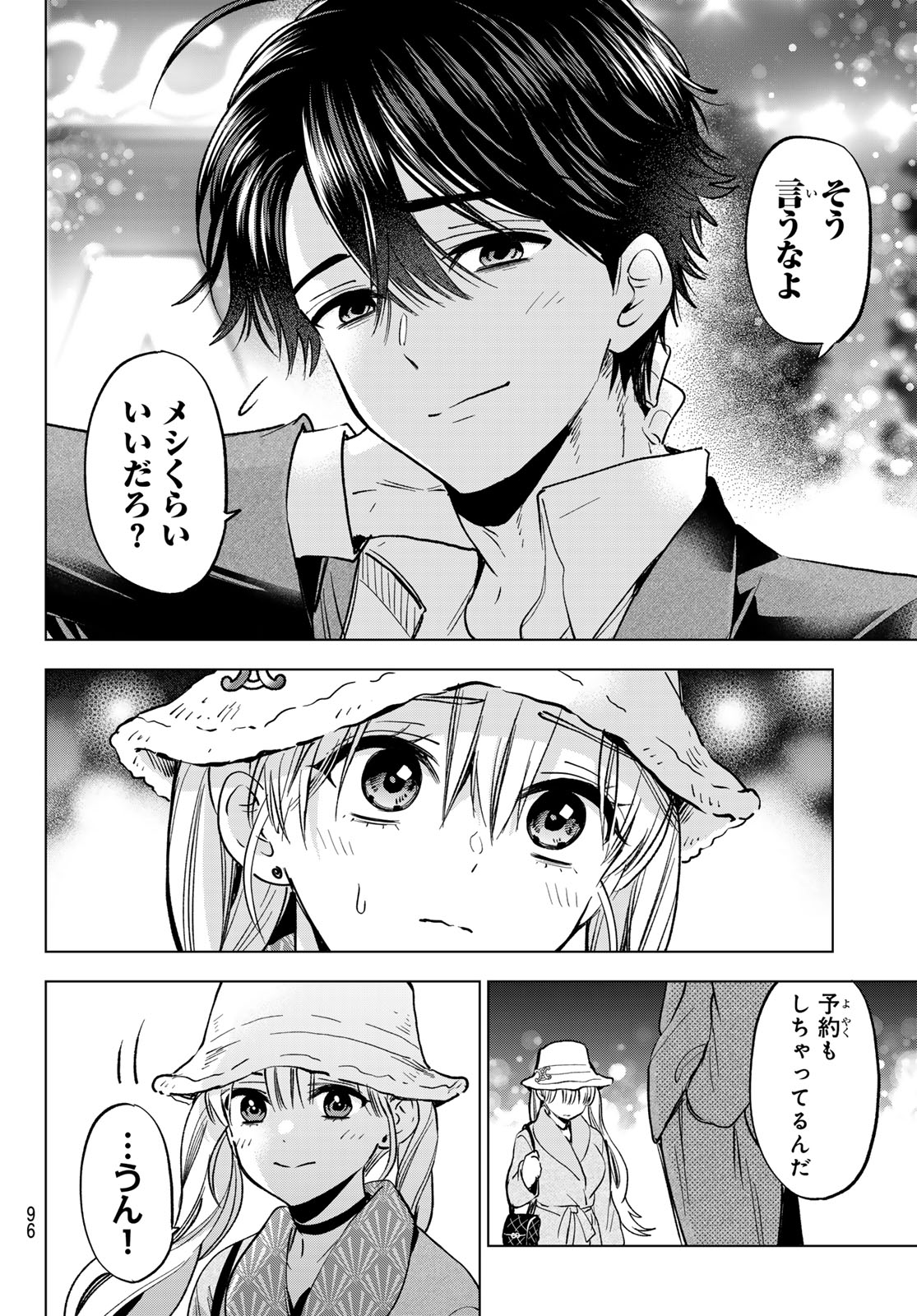 KAKKOU NO IINAZUKE - RAW Chap 312 - Pic 8