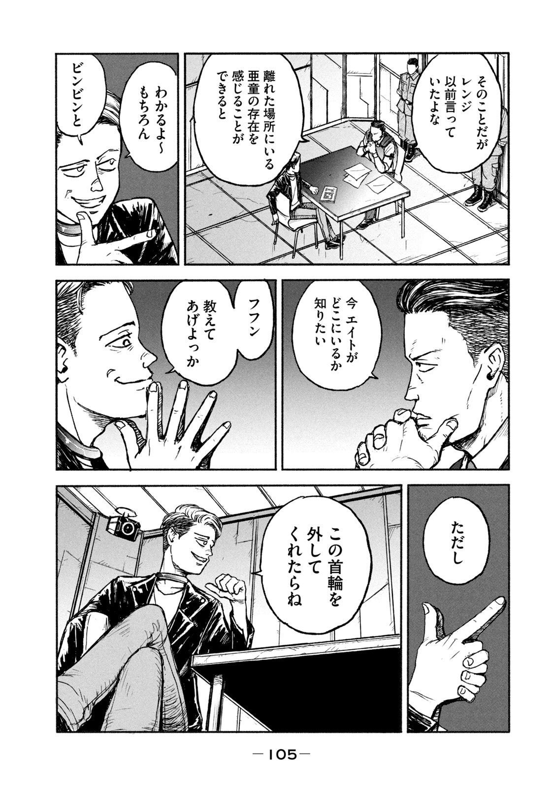 ADOU - RAW Chap 3 - Pic 9
