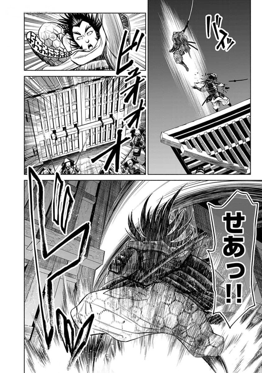 INCHIKI NO CHIKARA DE, SENGOKU NO YO WO KAKENUKERU Chap 25 - Pic 12