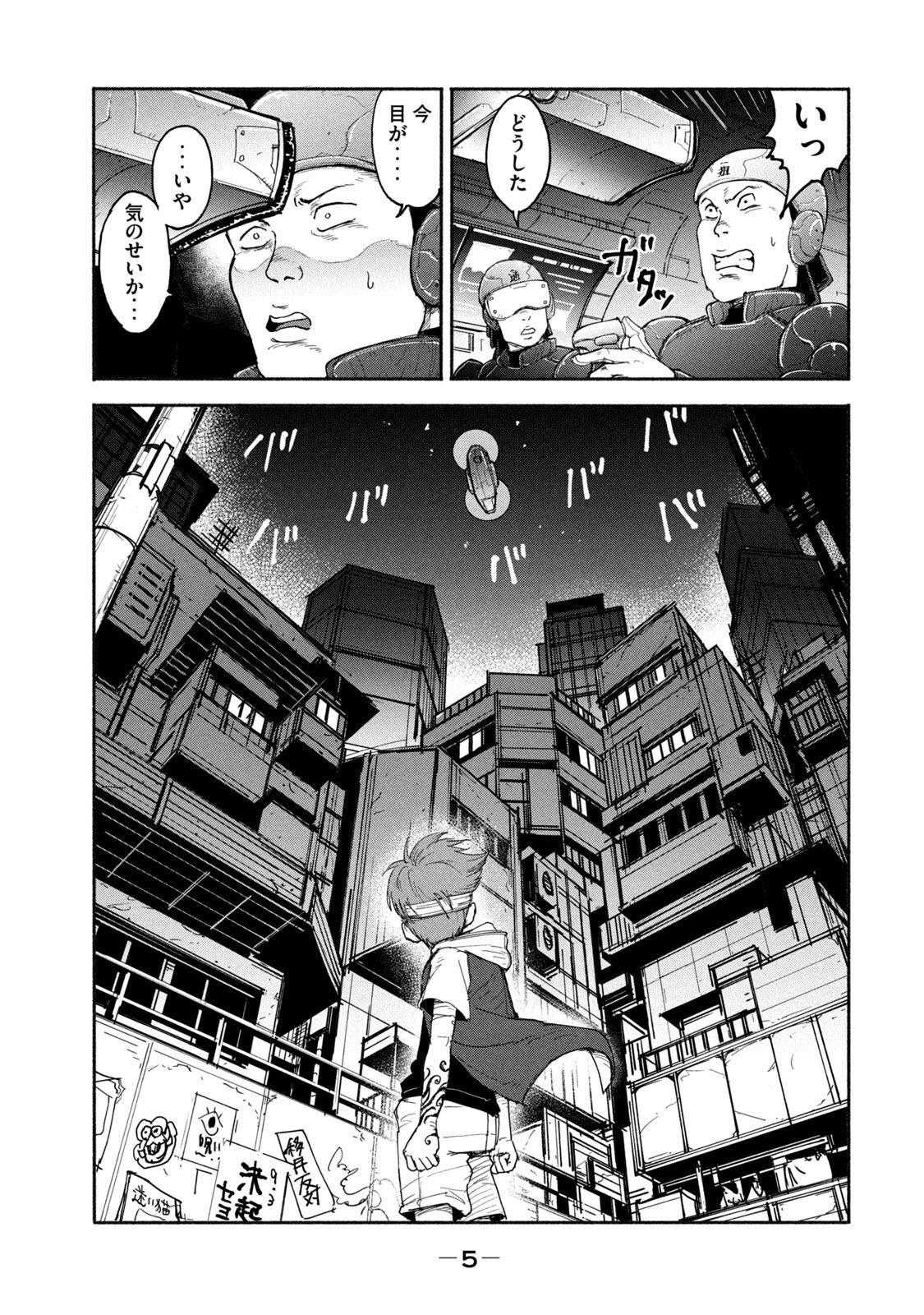 ADOU - RAW Chap 8 - Pic 3