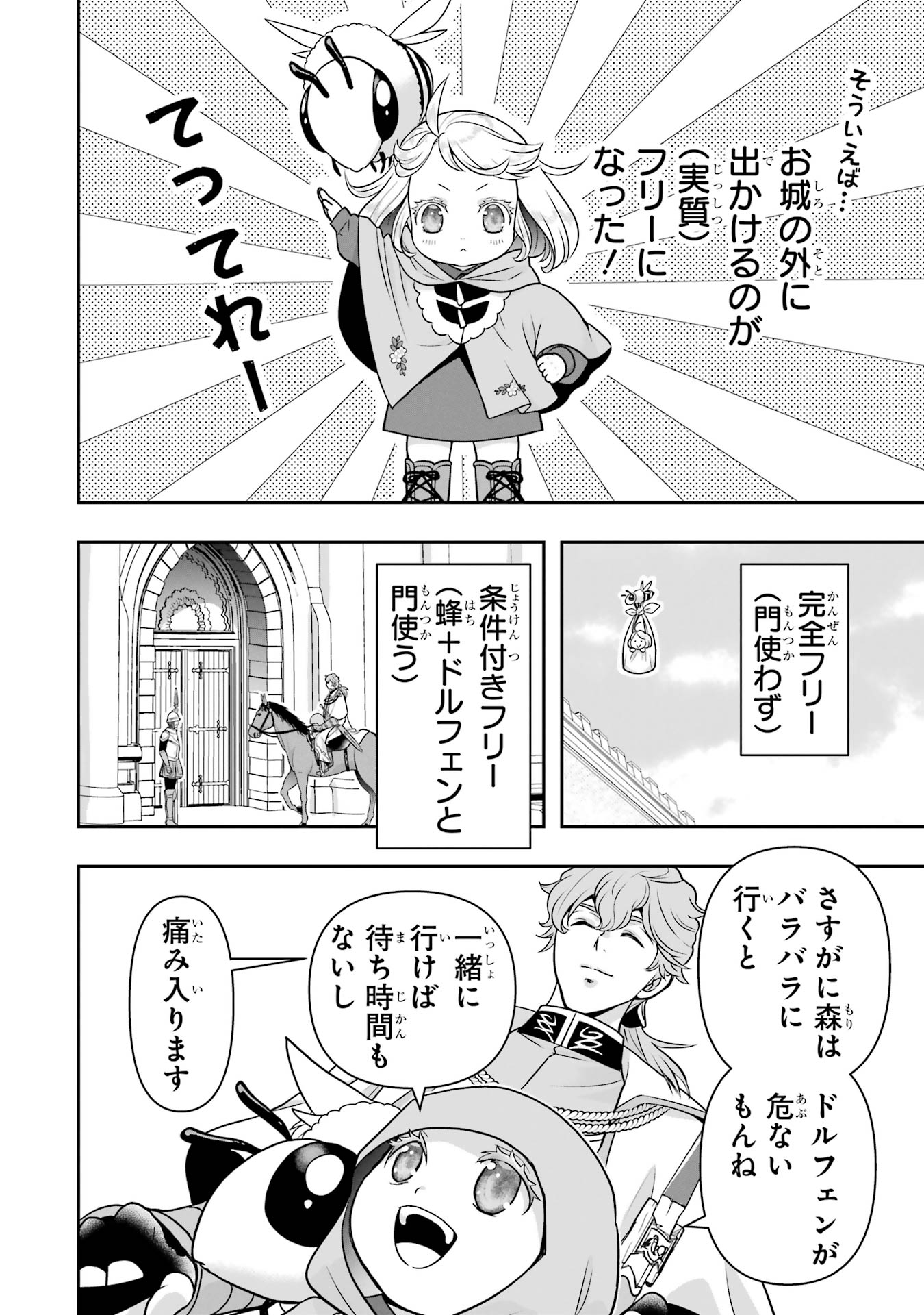 ANATA NO OSHIRO NO KOBITO-SAN: GOHAN KUDASAI, HATARAKIMASU Chap 12 - Pic 4