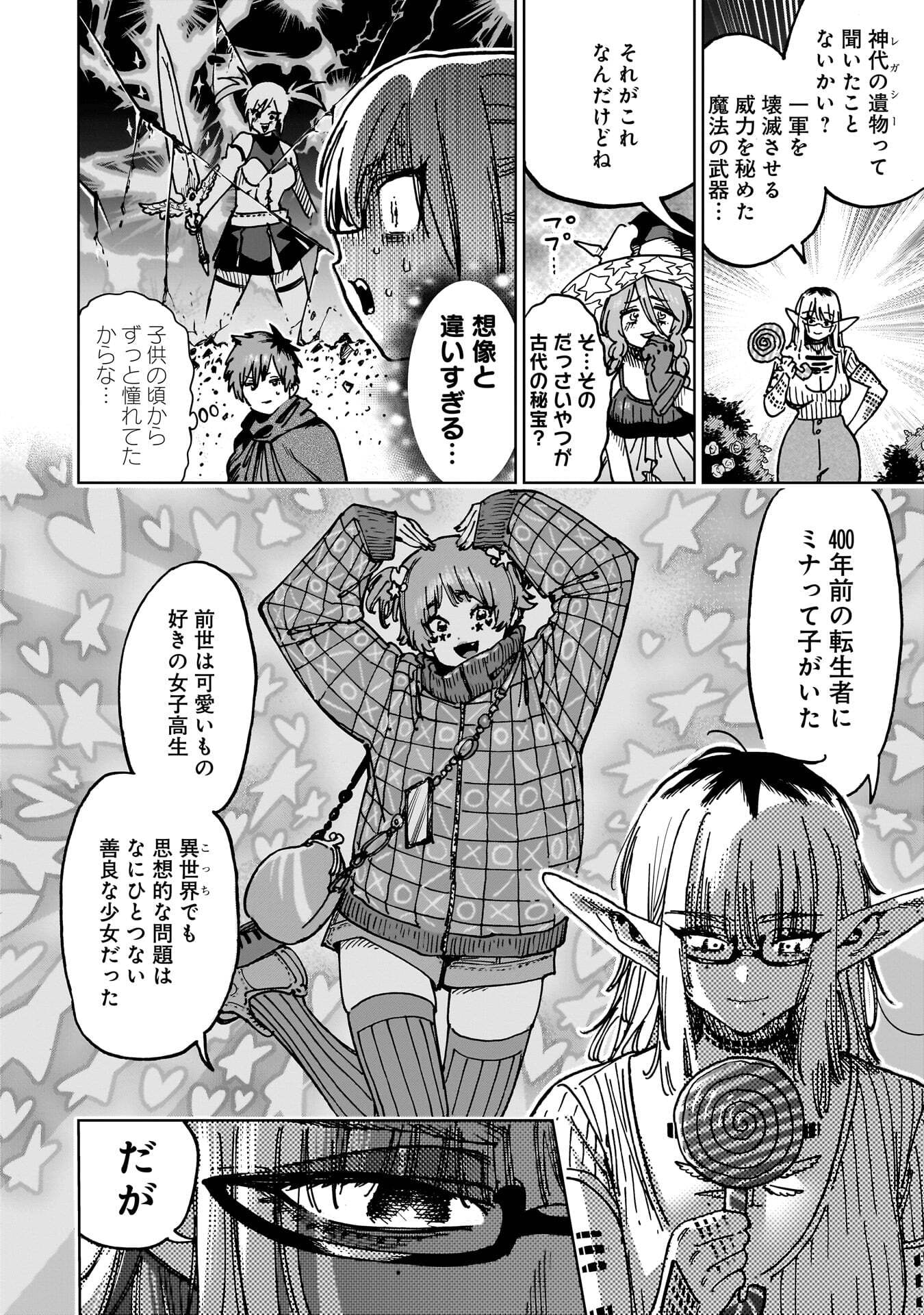 SHUUJIN TENSEI Chap 8 - Pic 18