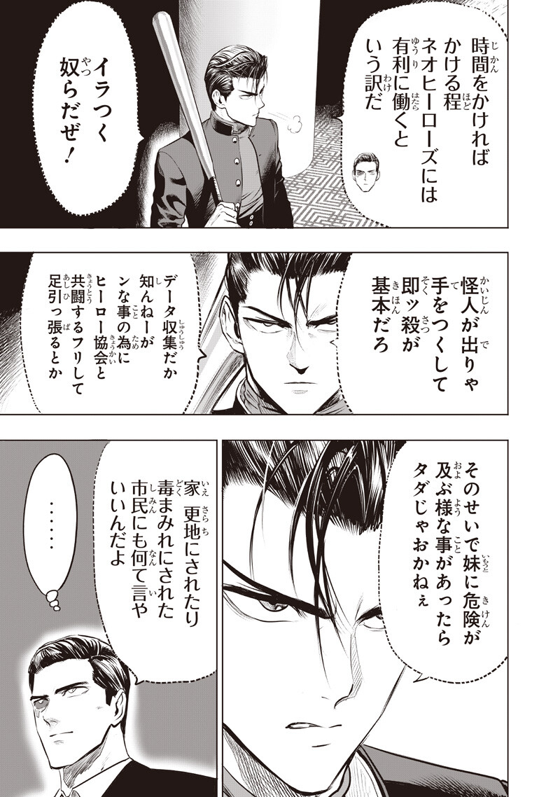 One Punch Man (Manga) Chap 285 - Pic 9