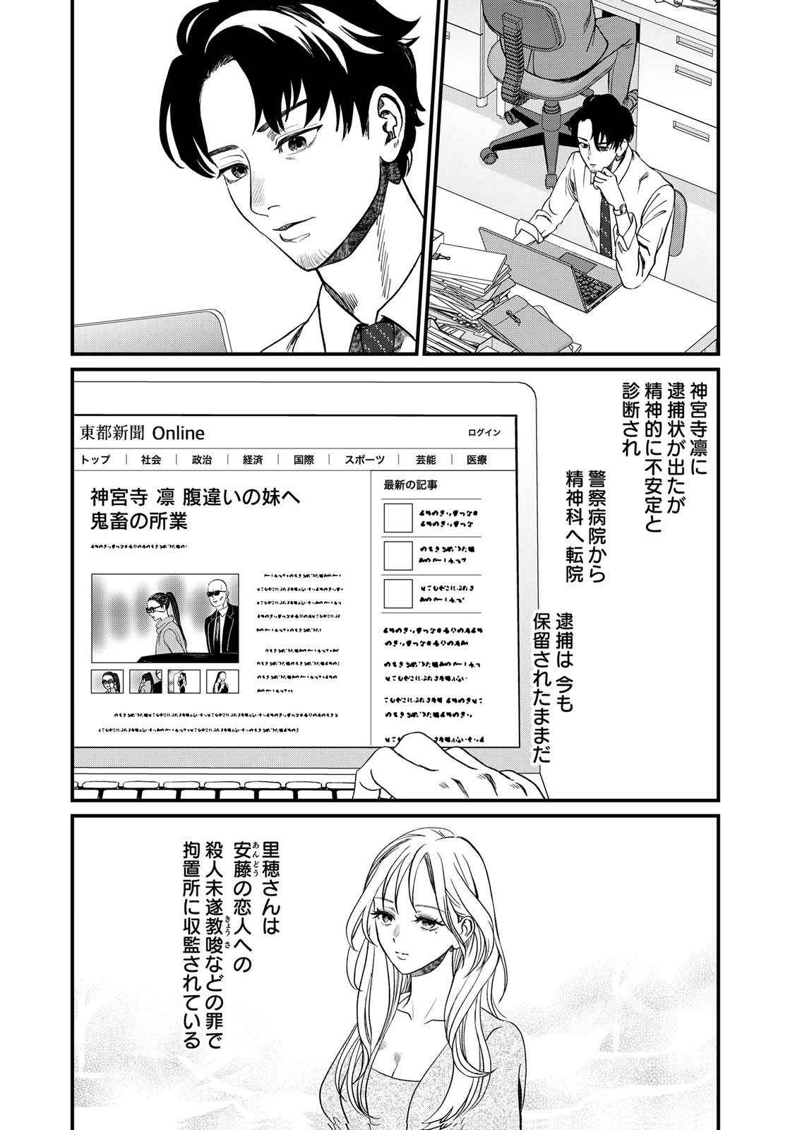 10-NEN GOSHI NO FUKUSHUU Chap 18 - Pic 26