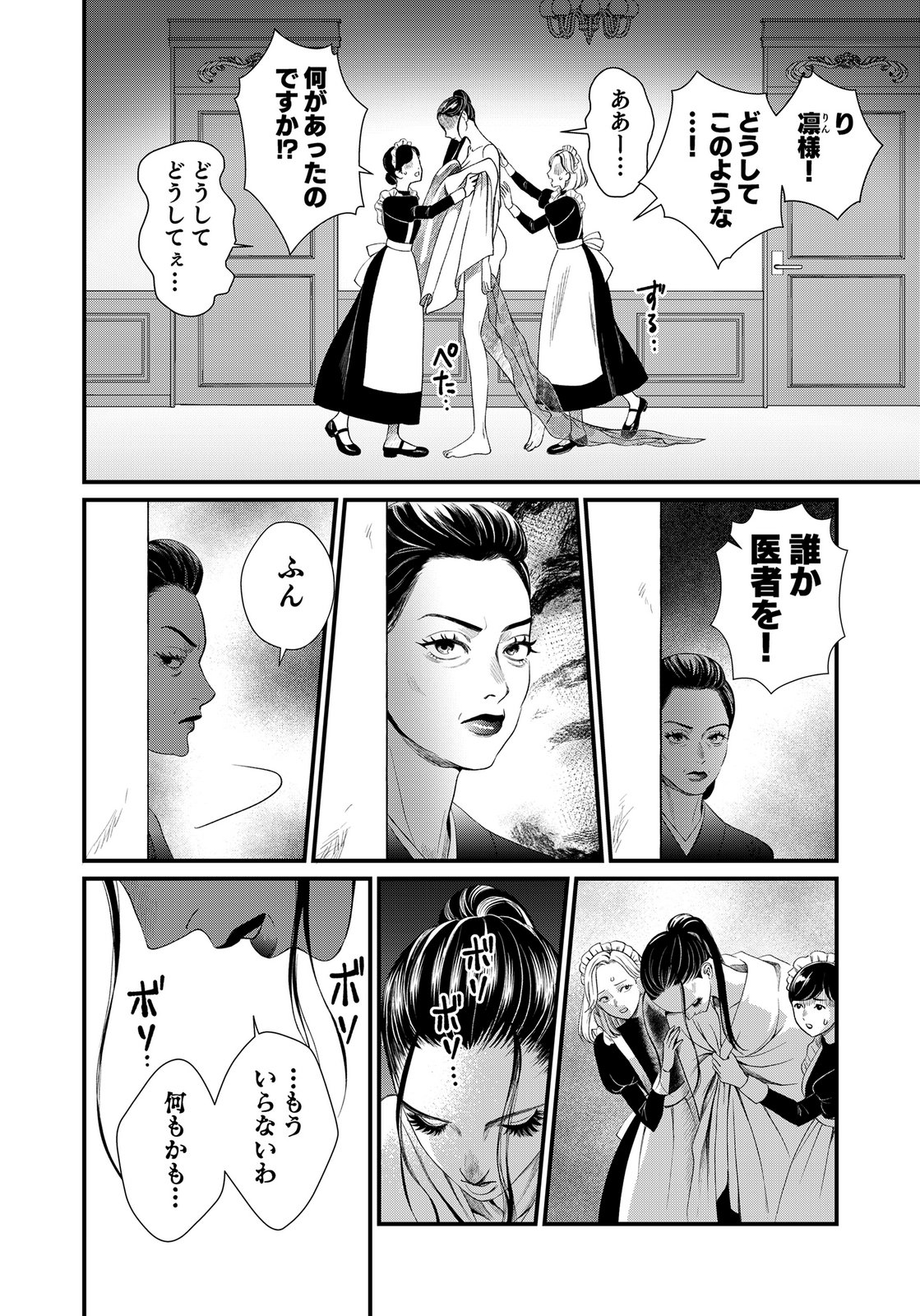 10-NEN GOSHI NO FUKUSHUU Chap 16 - Pic 12
