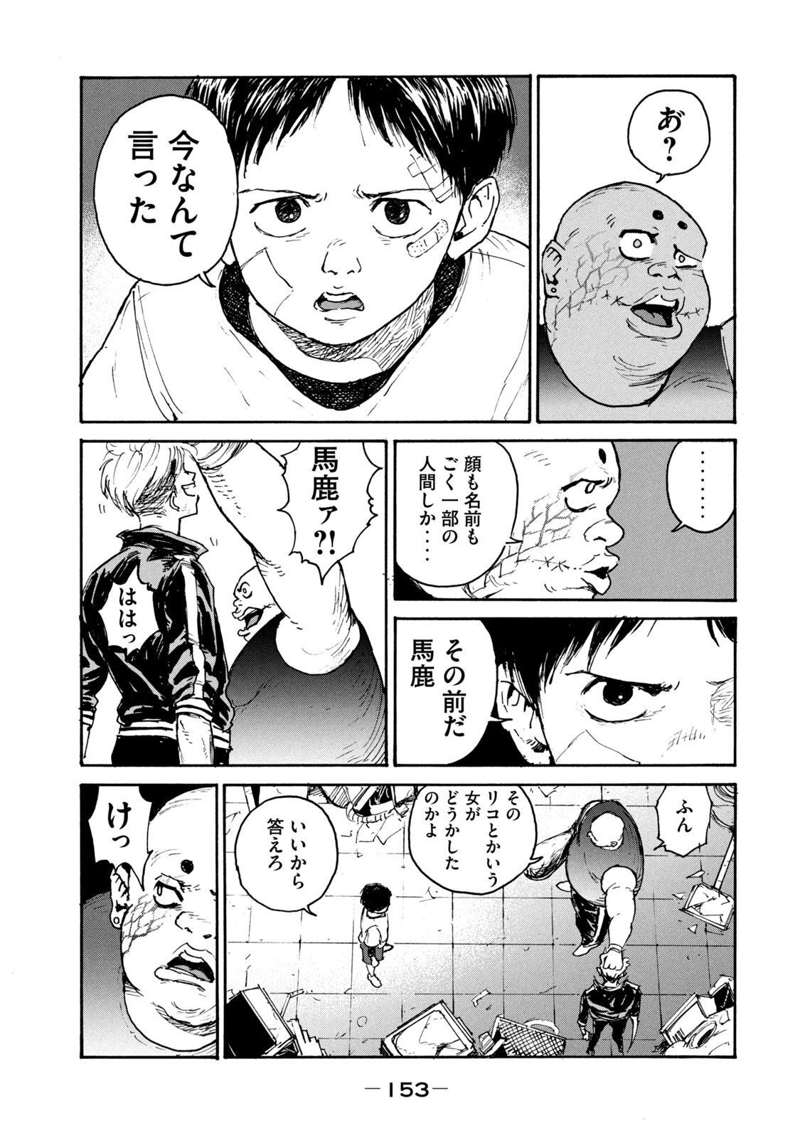 ADOU - RAW Chap 12 - Pic 21