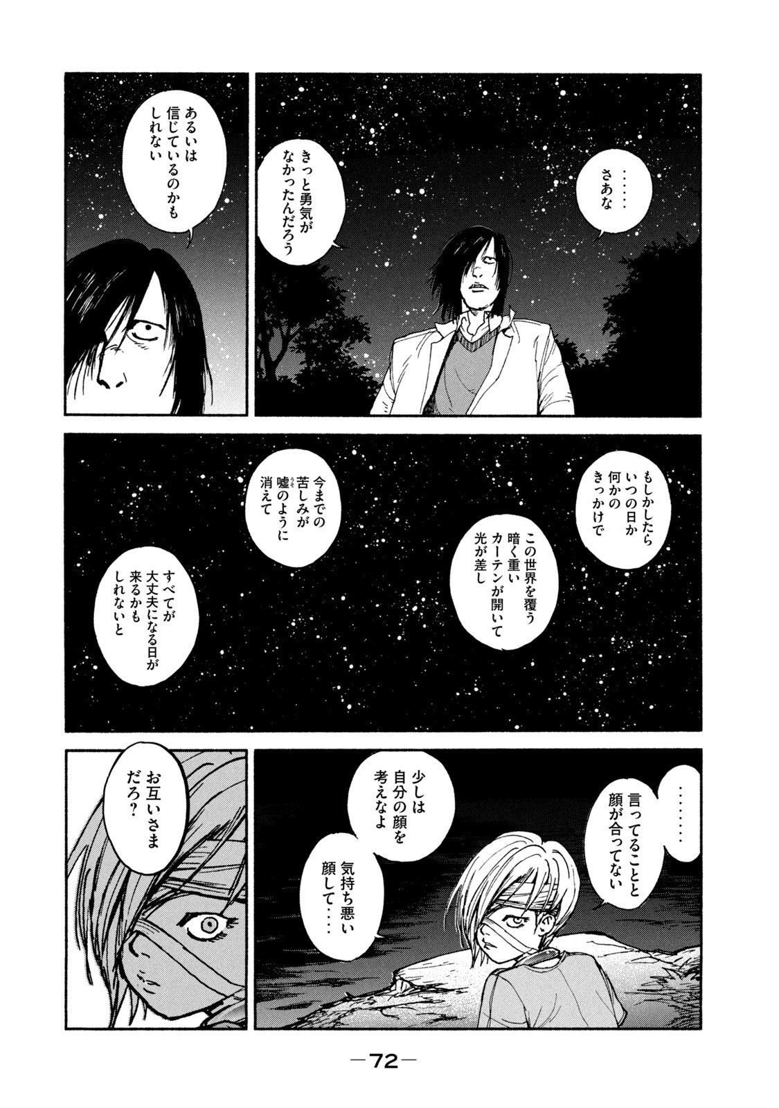 ADOU - RAW Chap 16 - Pic 18