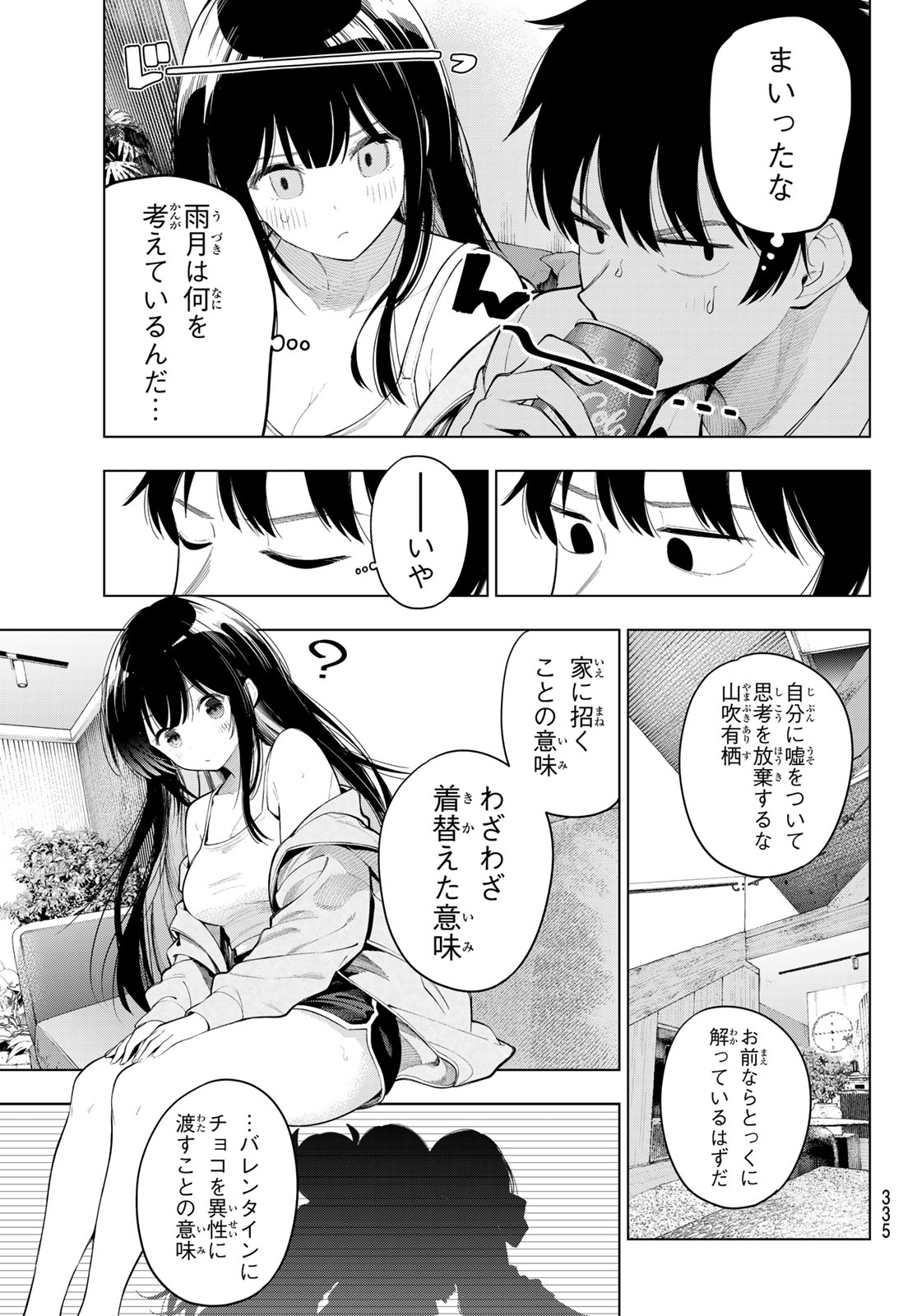 MAYONAKA HEART TUNE Chap 131 - Pic 7