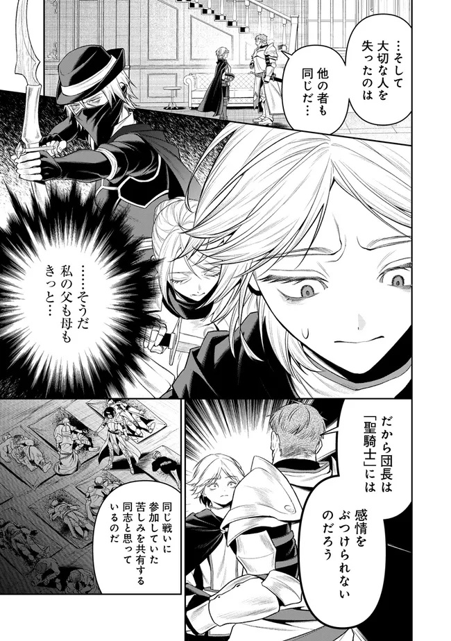 OVERLORD NEW WORLD Chap 23 - Pic 11