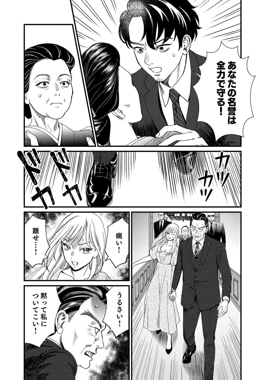 10-NEN GOSHI NO FUKUSHUU Chap 18 - Pic 10