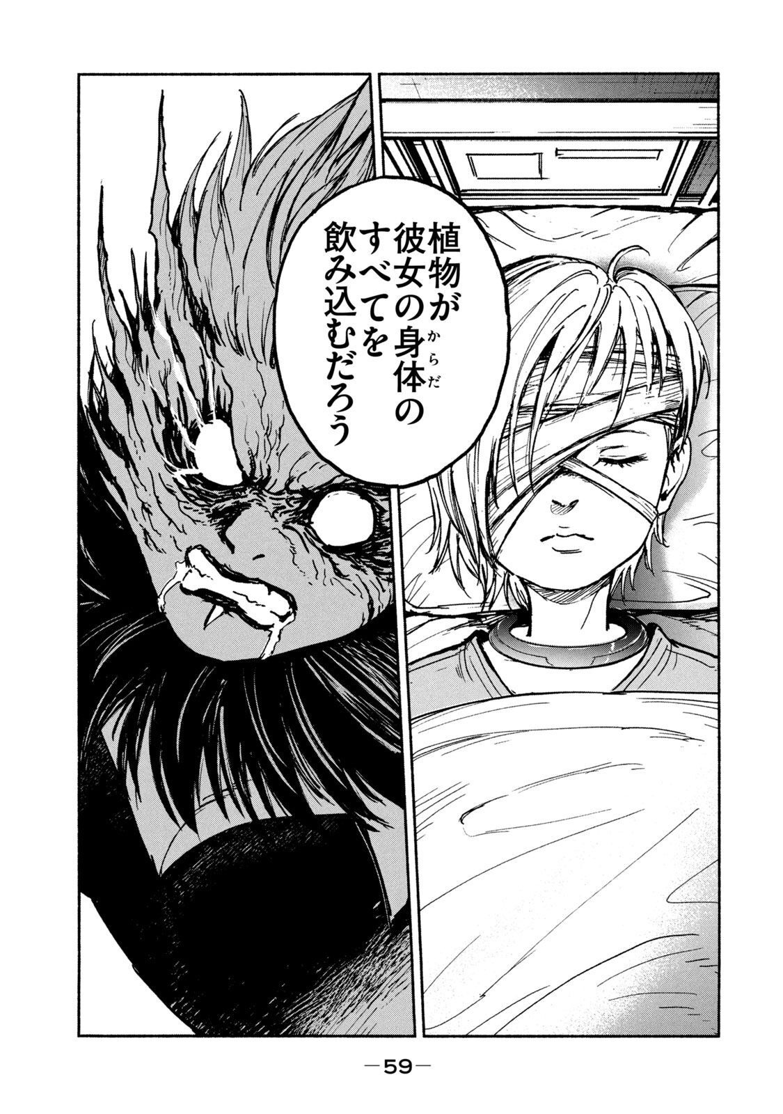 ADOU - RAW Chap 16 - Pic 5