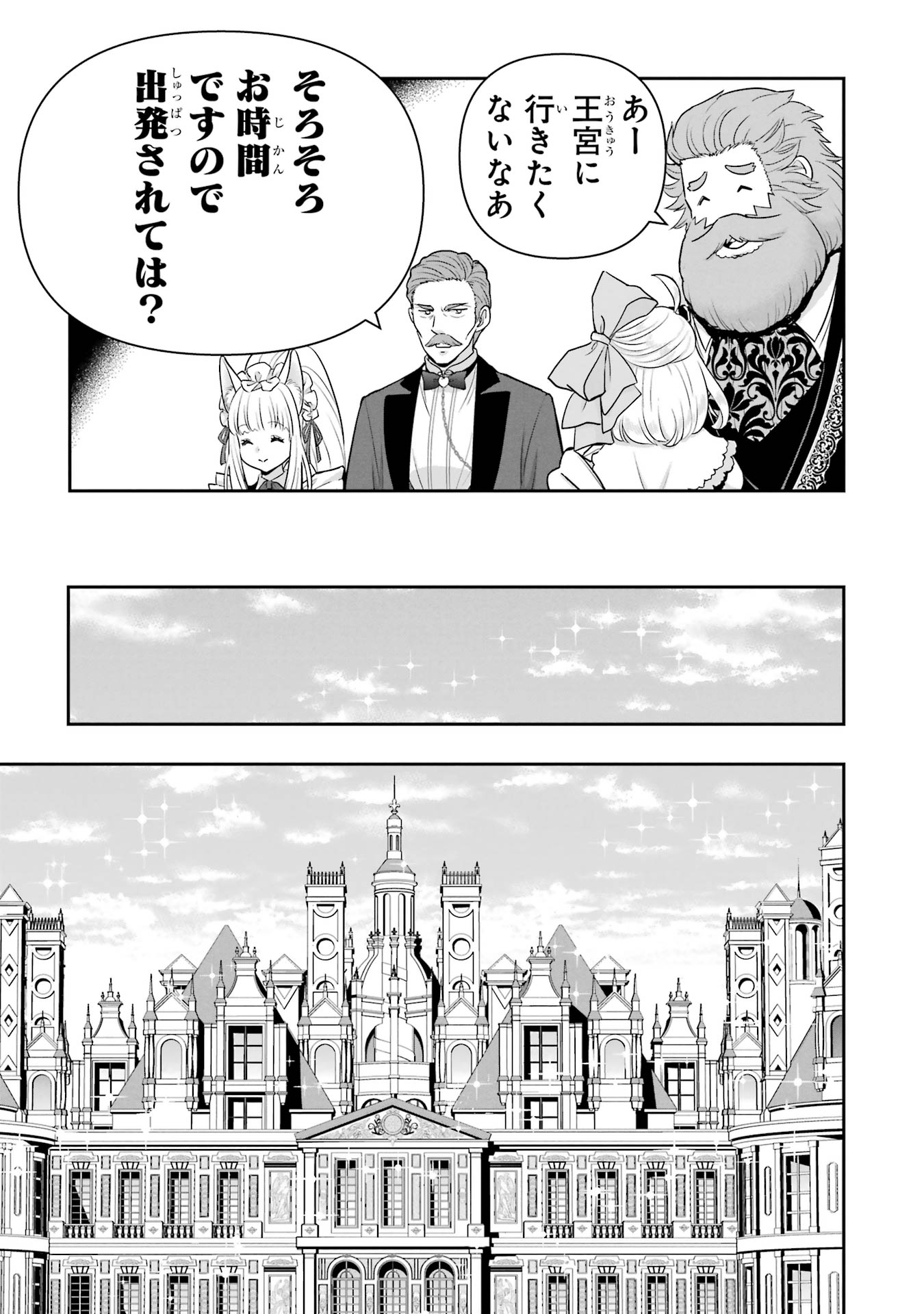 ANATA NO OSHIRO NO KOBITO-SAN: GOHAN KUDASAI, HATARAKIMASU Chap 7 - Pic 35