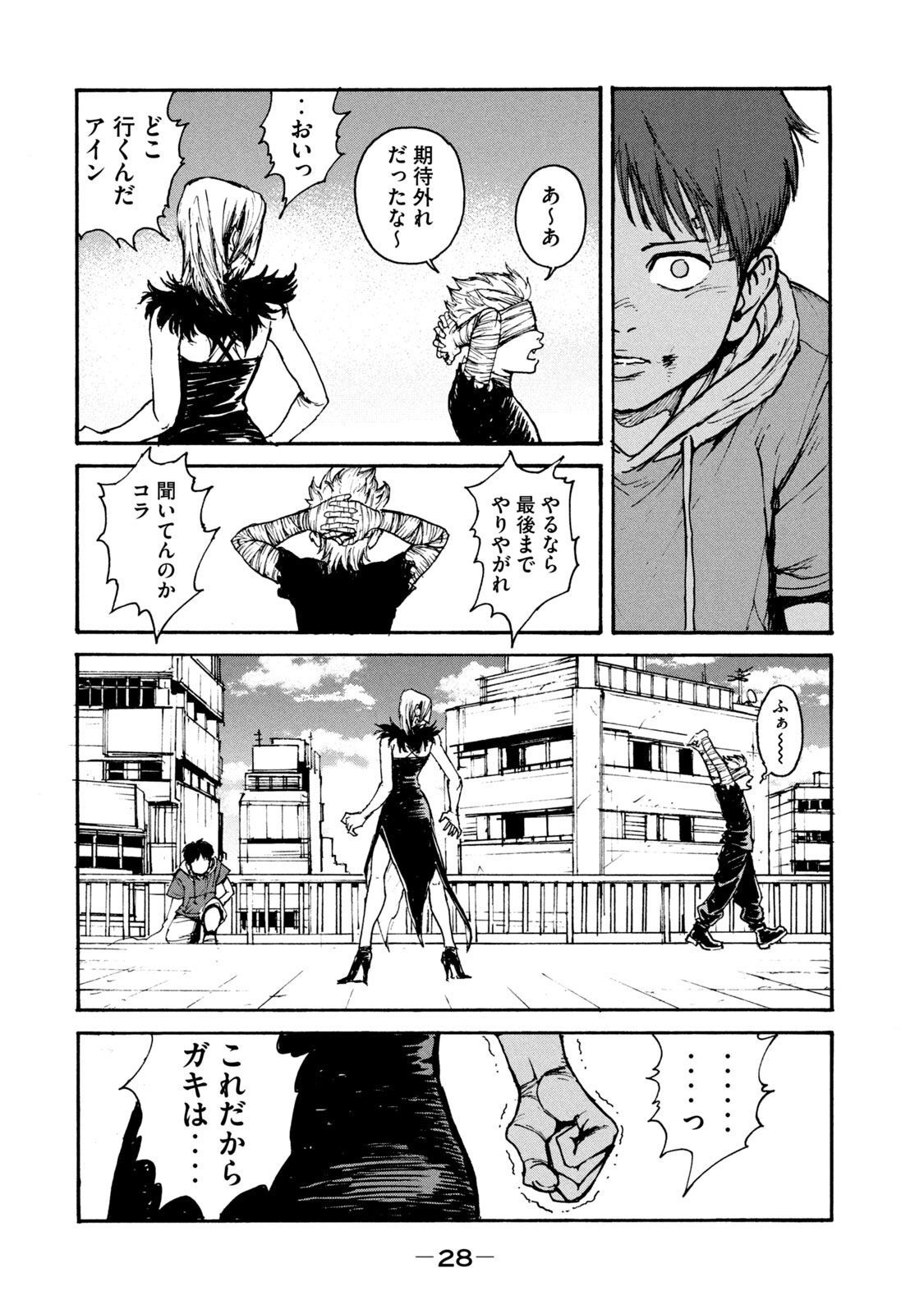 ADOU - RAW Chap 14 - Pic 26