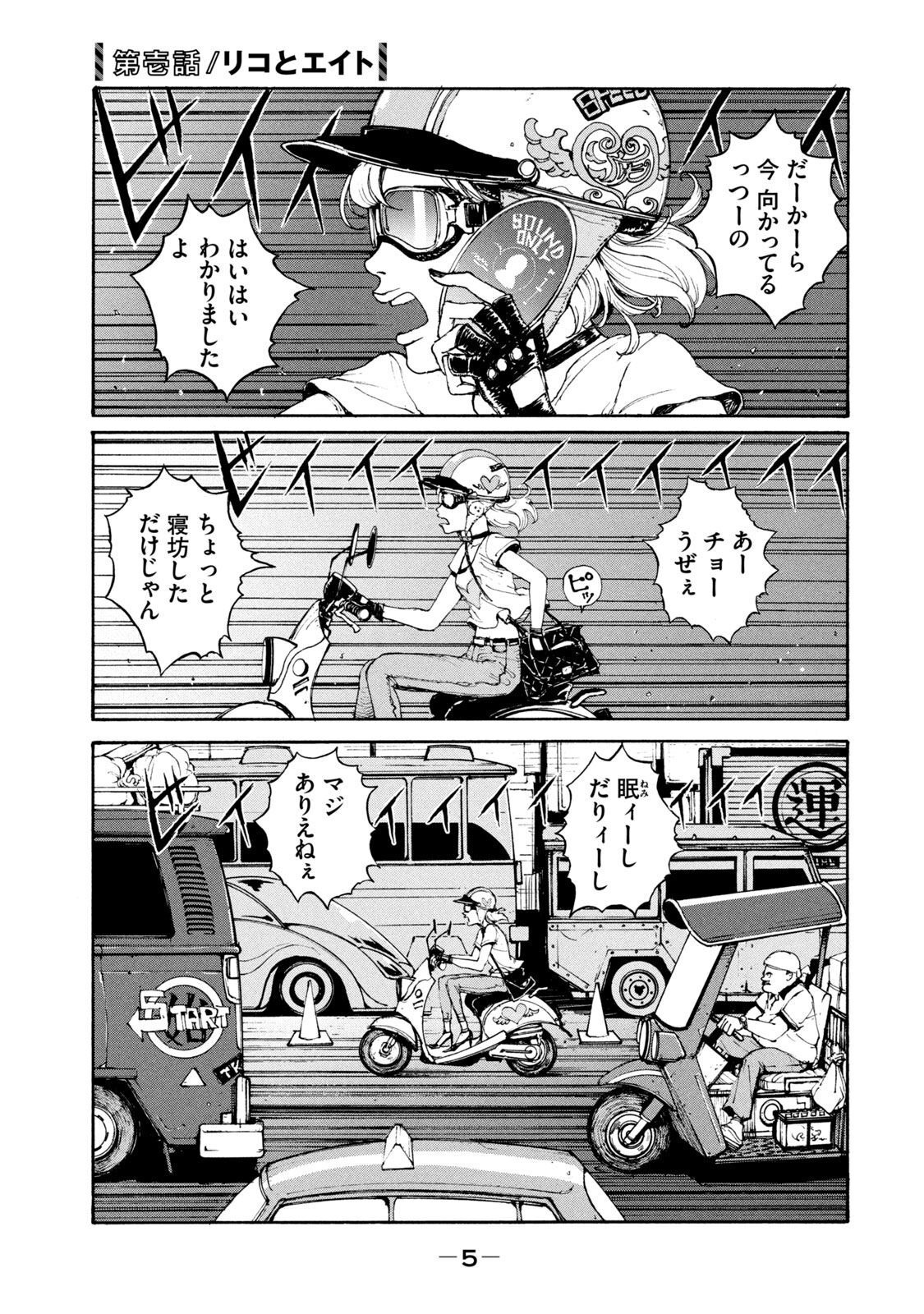 ADOU - RAW Chap 1 - Pic 1