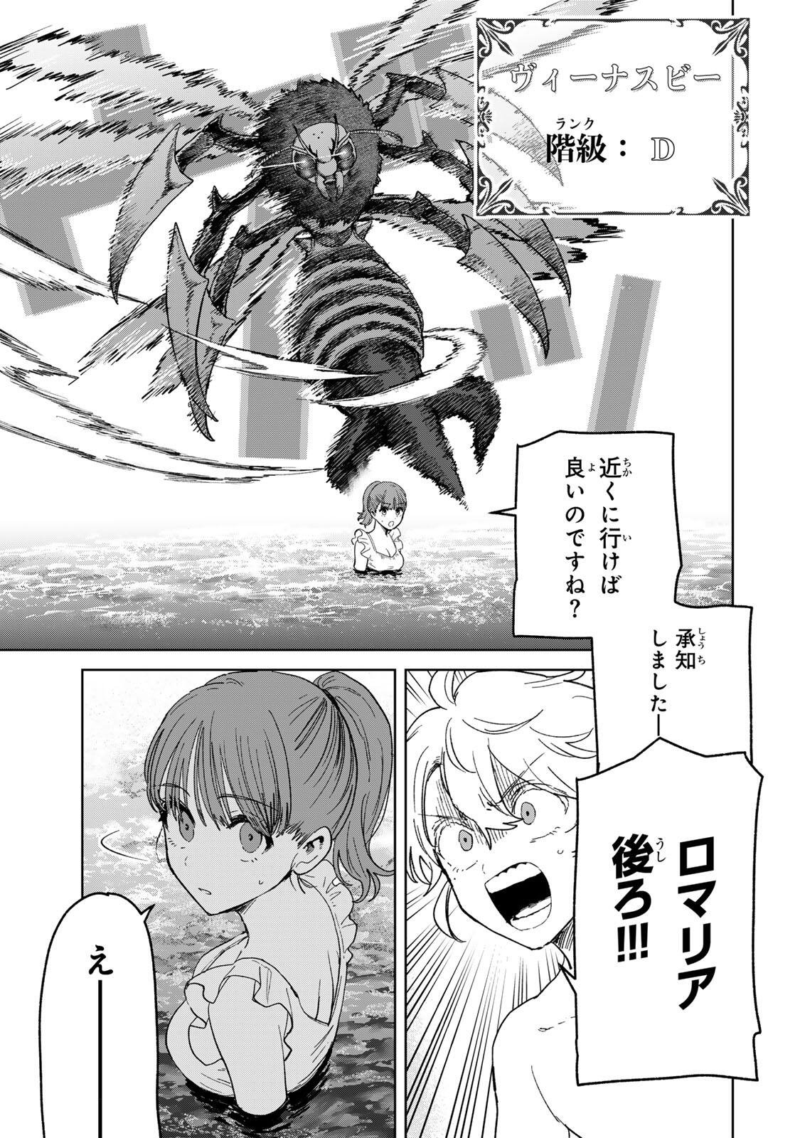 ISEKAI GOURMET DE NARIAGARI MUSO - RAW Chap 53 - Pic 5